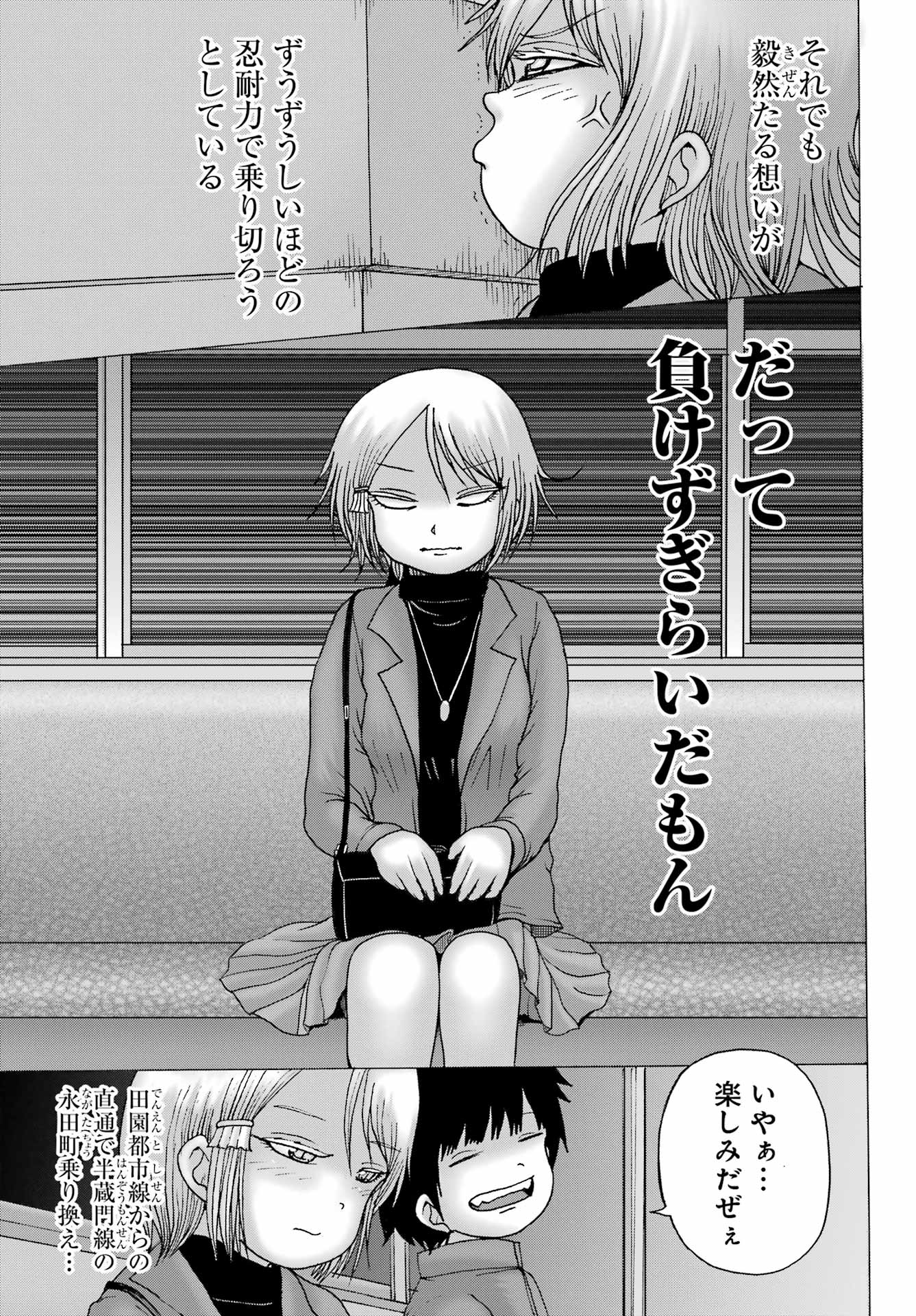 High Score Girl DASH - Chapter 28 - Page 15