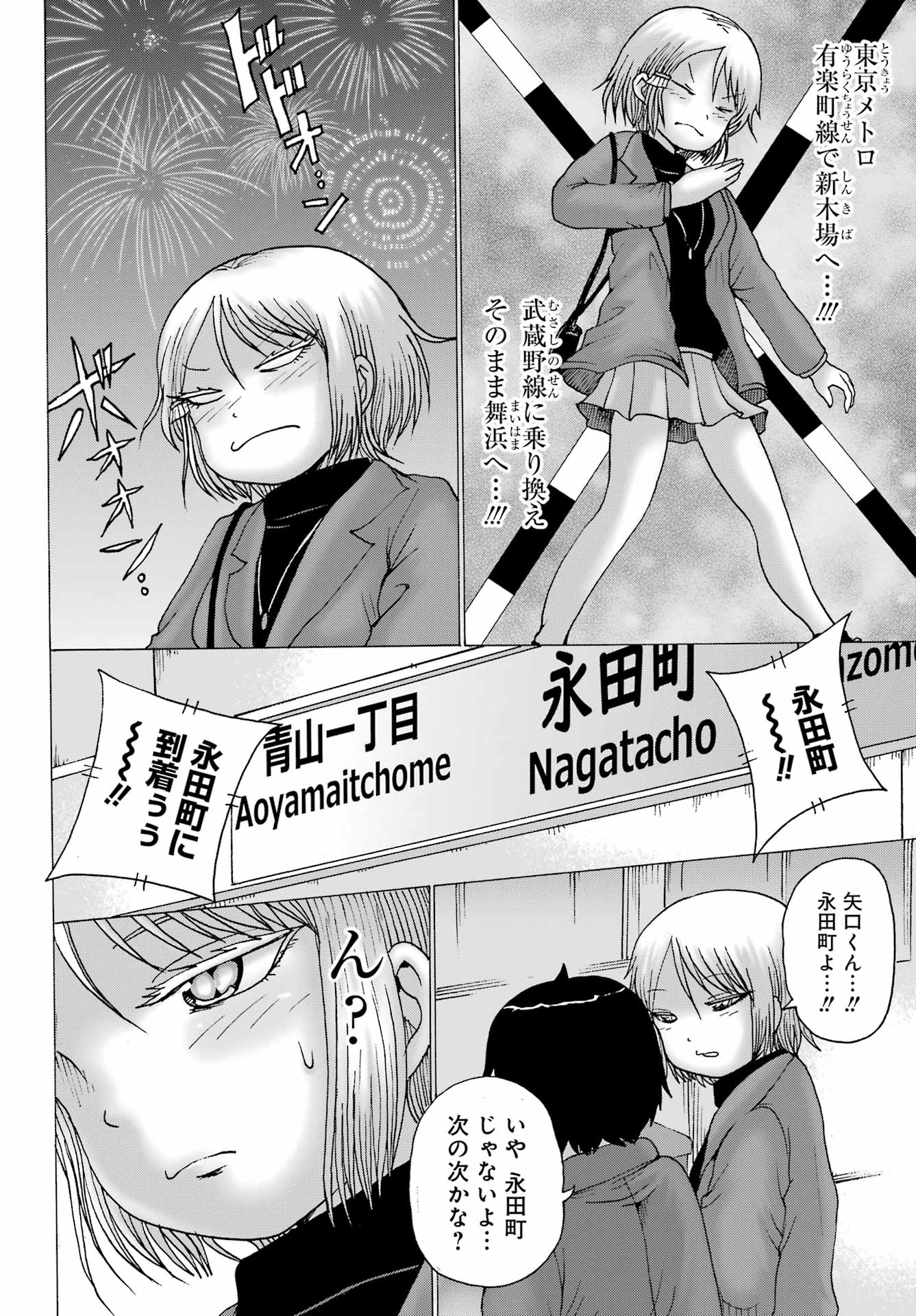 High Score Girl DASH - Chapter 28 - Page 16