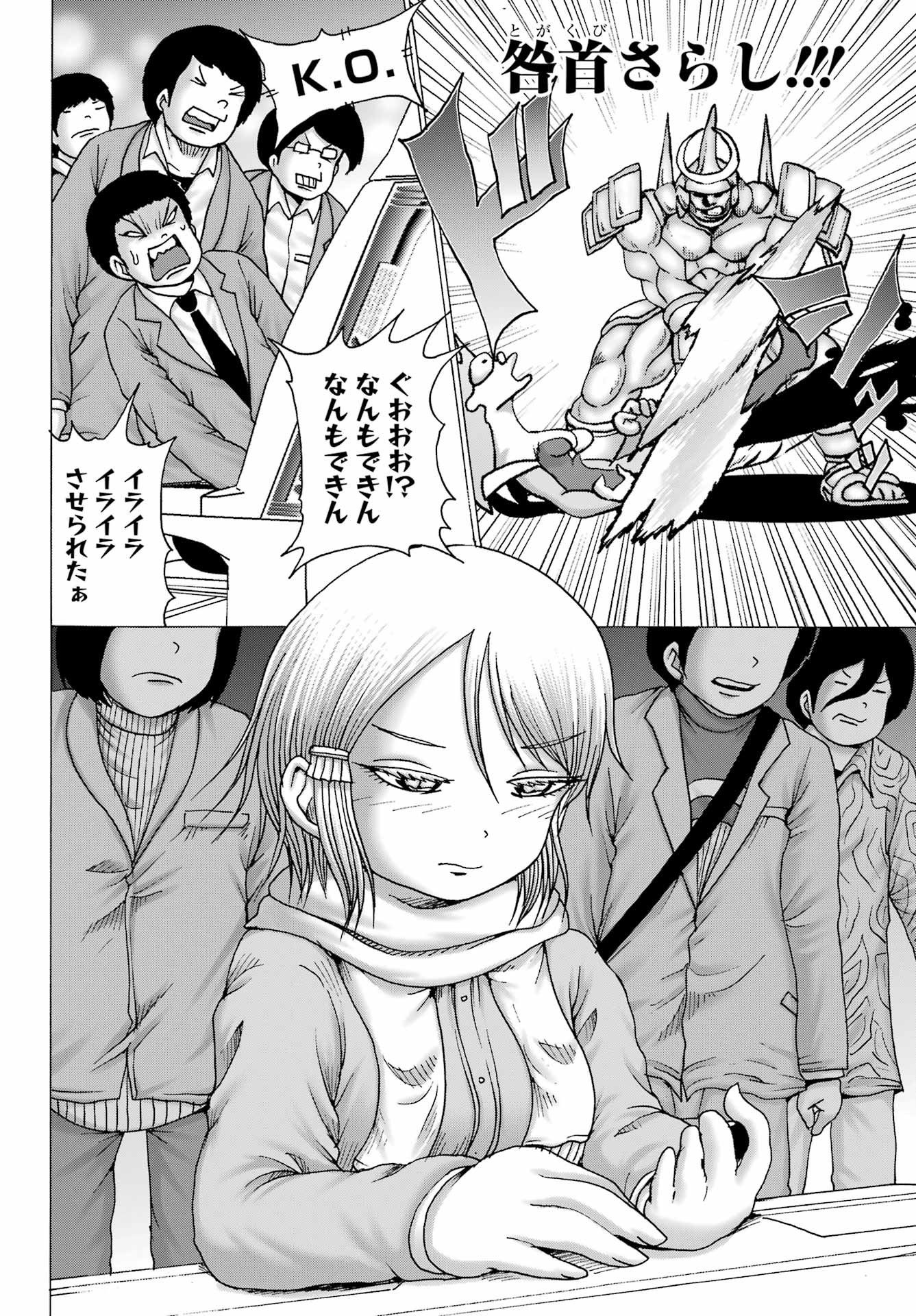 High Score Girl DASH - Chapter 28 - Page 2