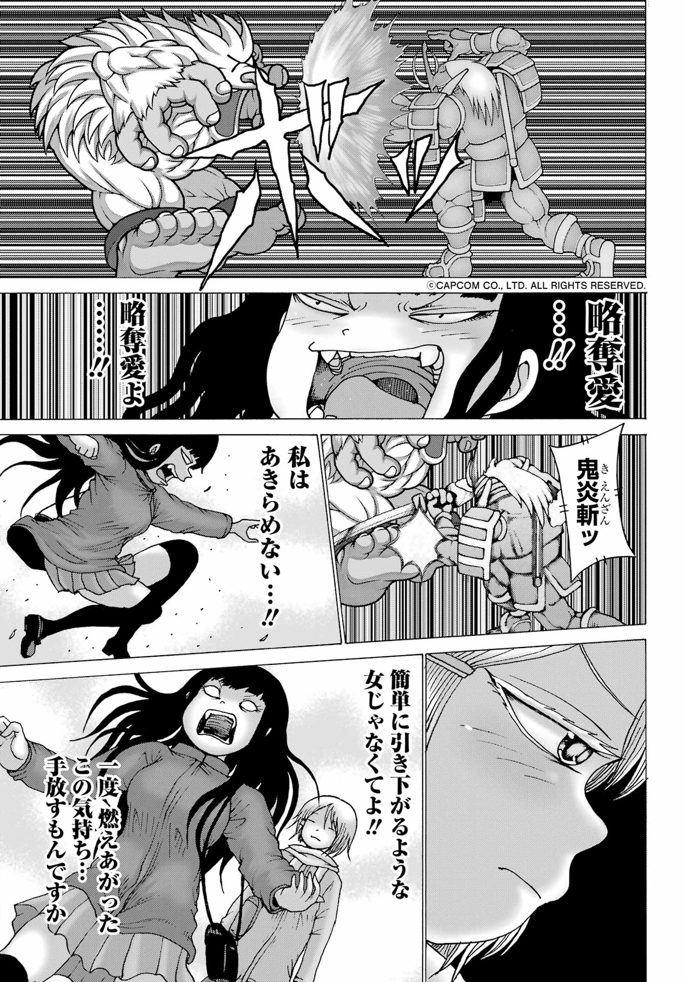 High Score Girl DASH - Chapter 28 - Page 3