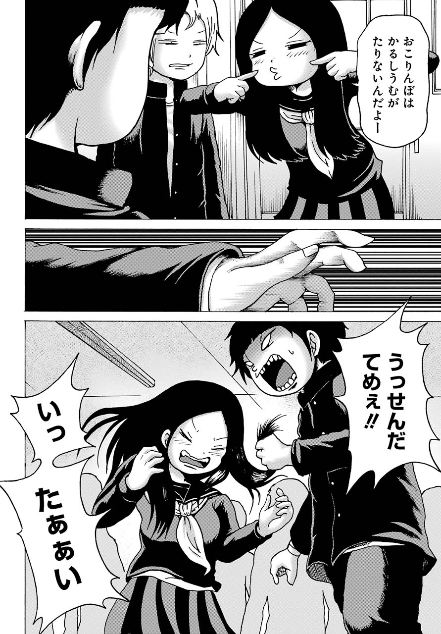 High Score Girl DASH - Chapter 3 - Page 16