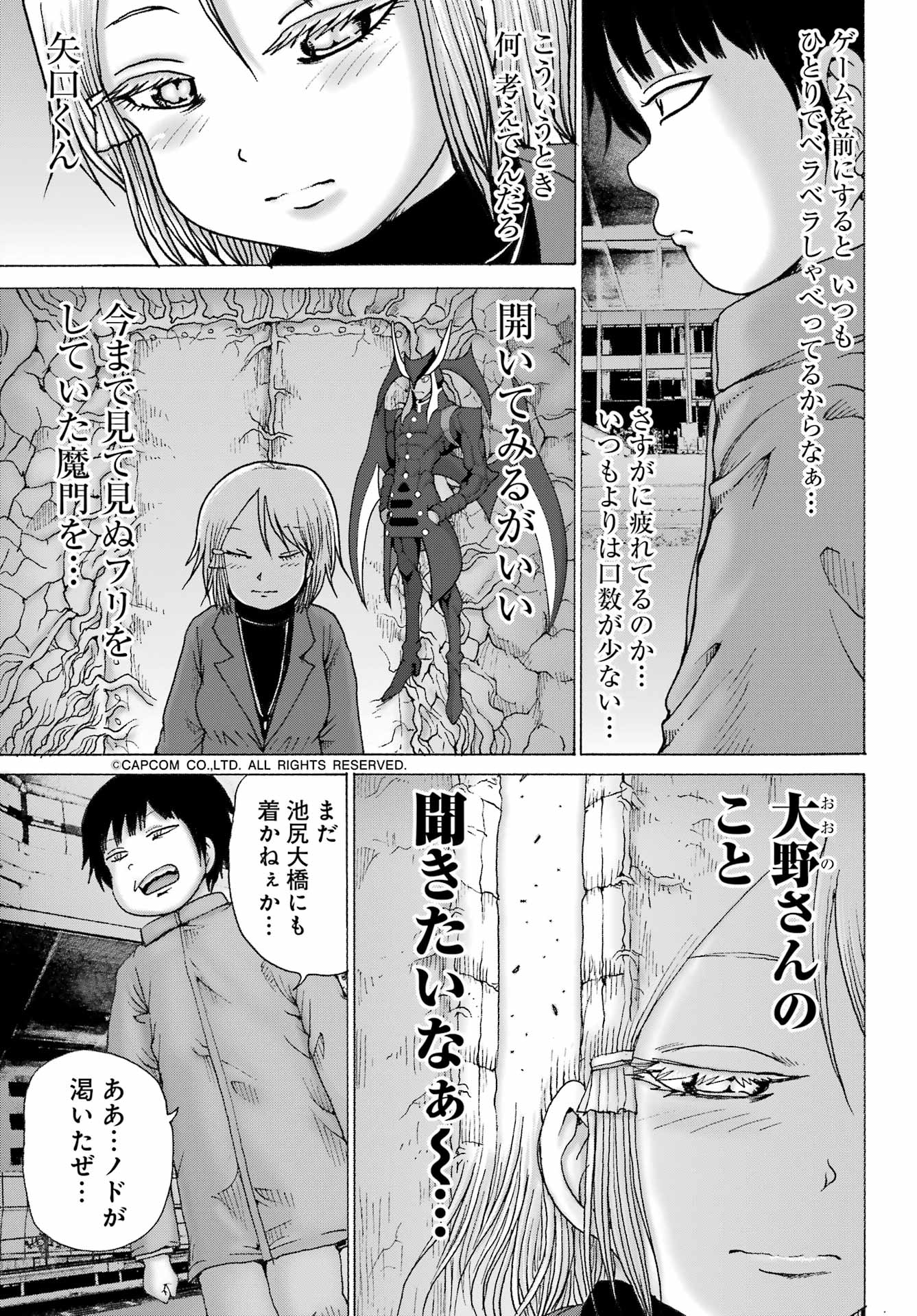 High Score Girl DASH - Chapter 30 - Page 10