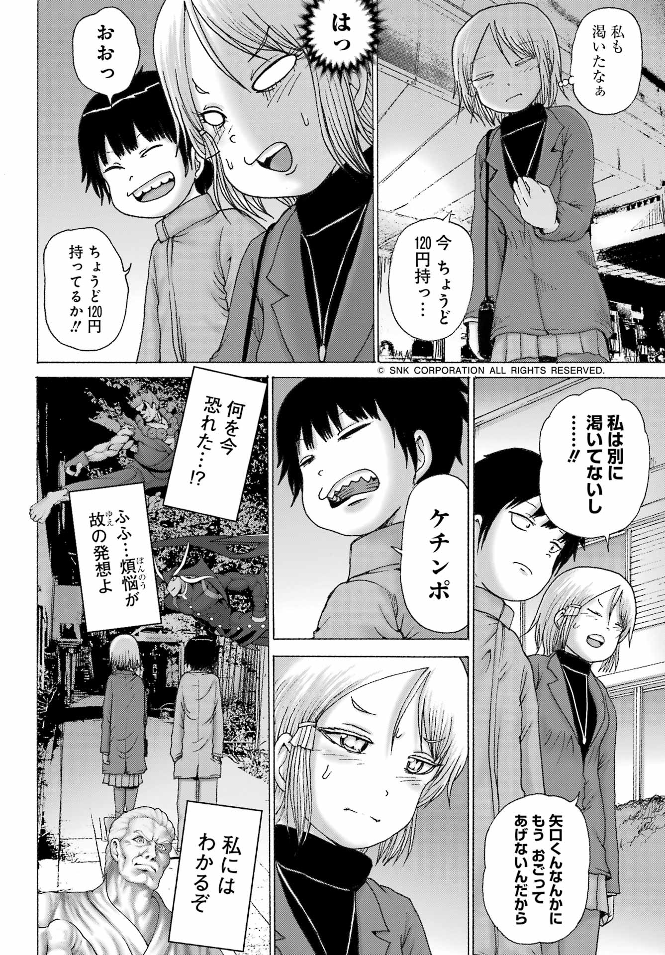 High Score Girl DASH - Chapter 30 - Page 11