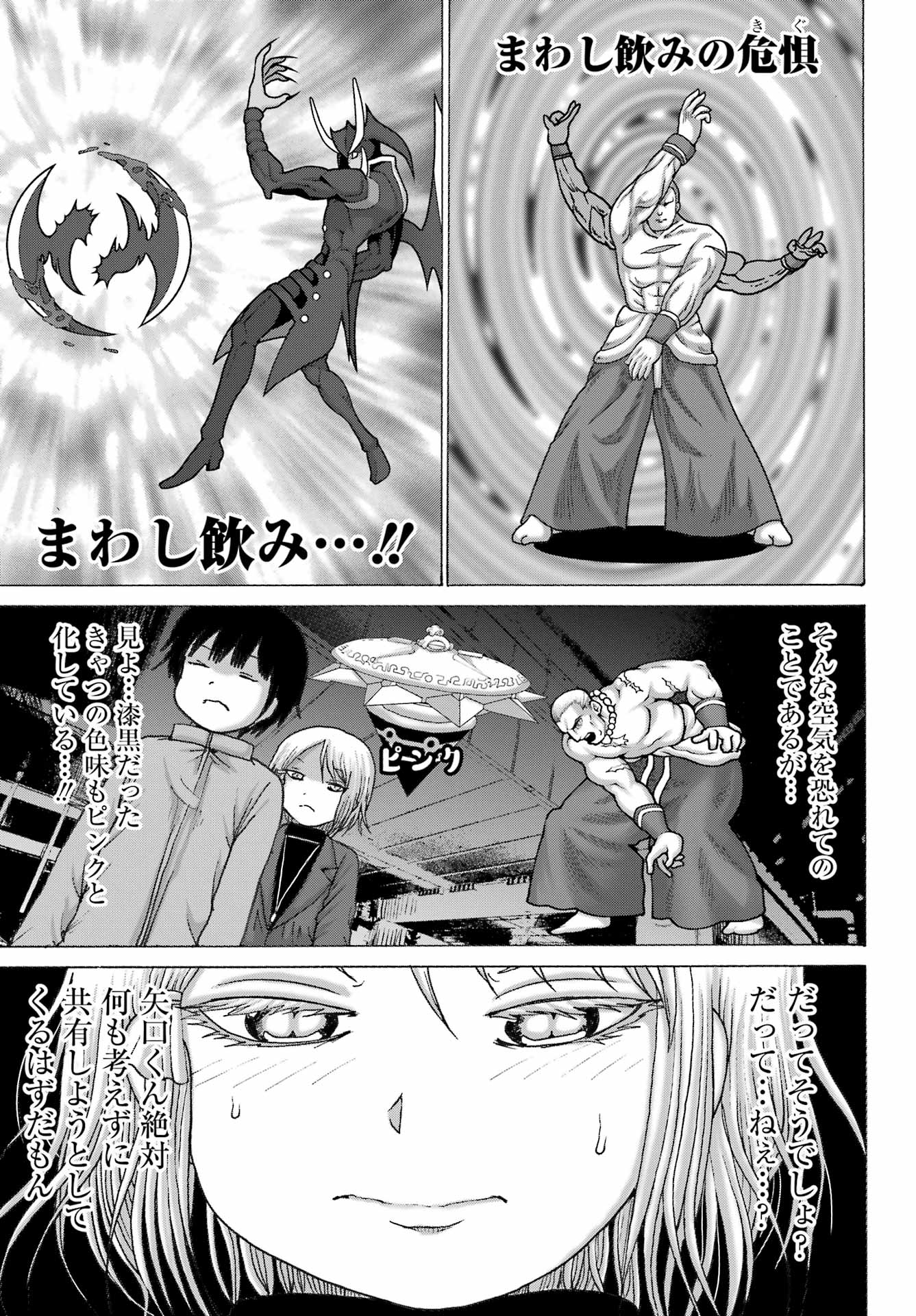 High Score Girl DASH - Chapter 30 - Page 12