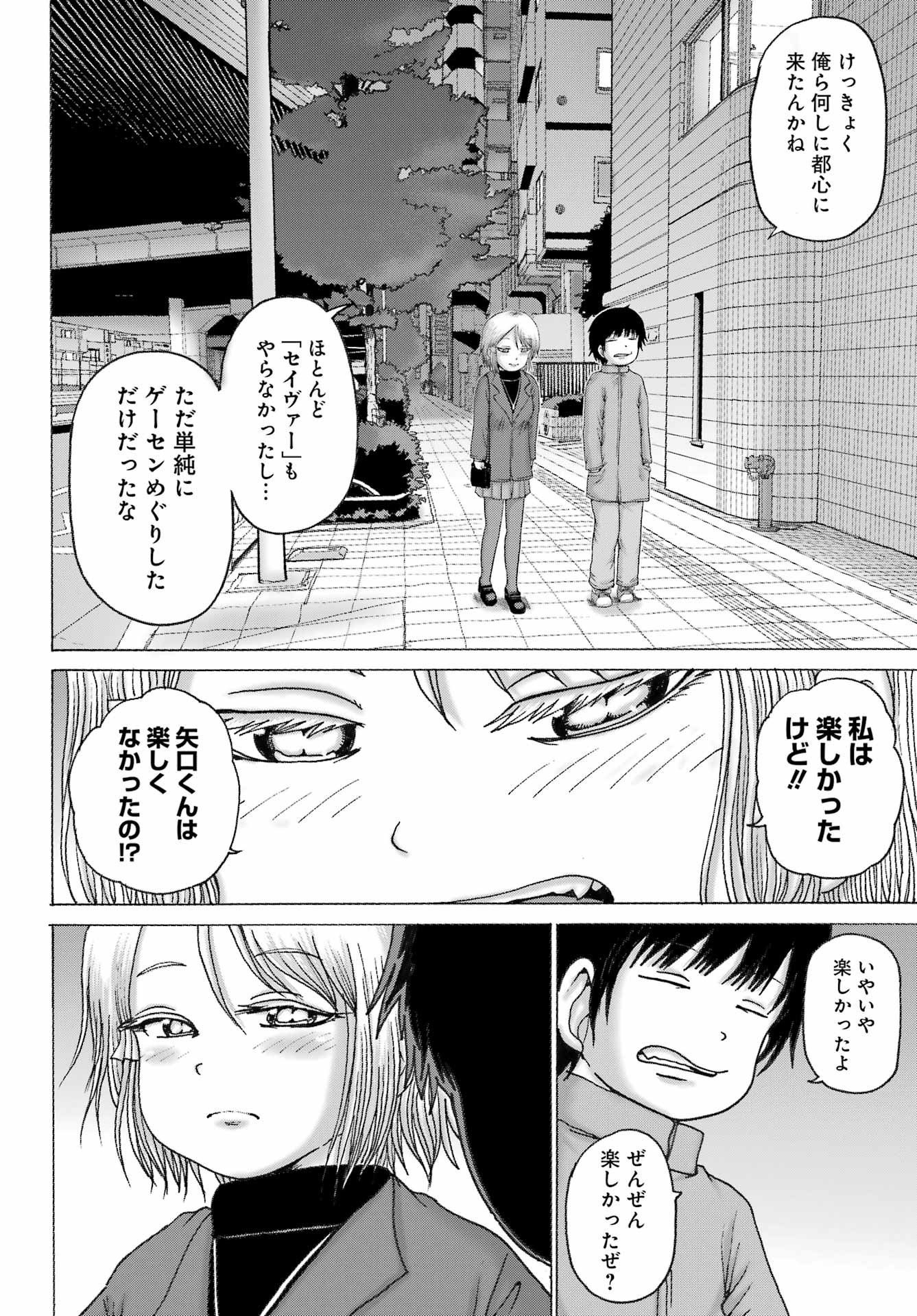 High Score Girl DASH - Chapter 30 - Page 13
