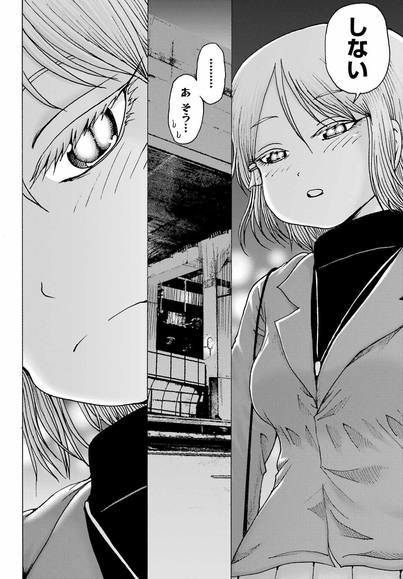 High Score Girl DASH - Chapter 30 - Page 15