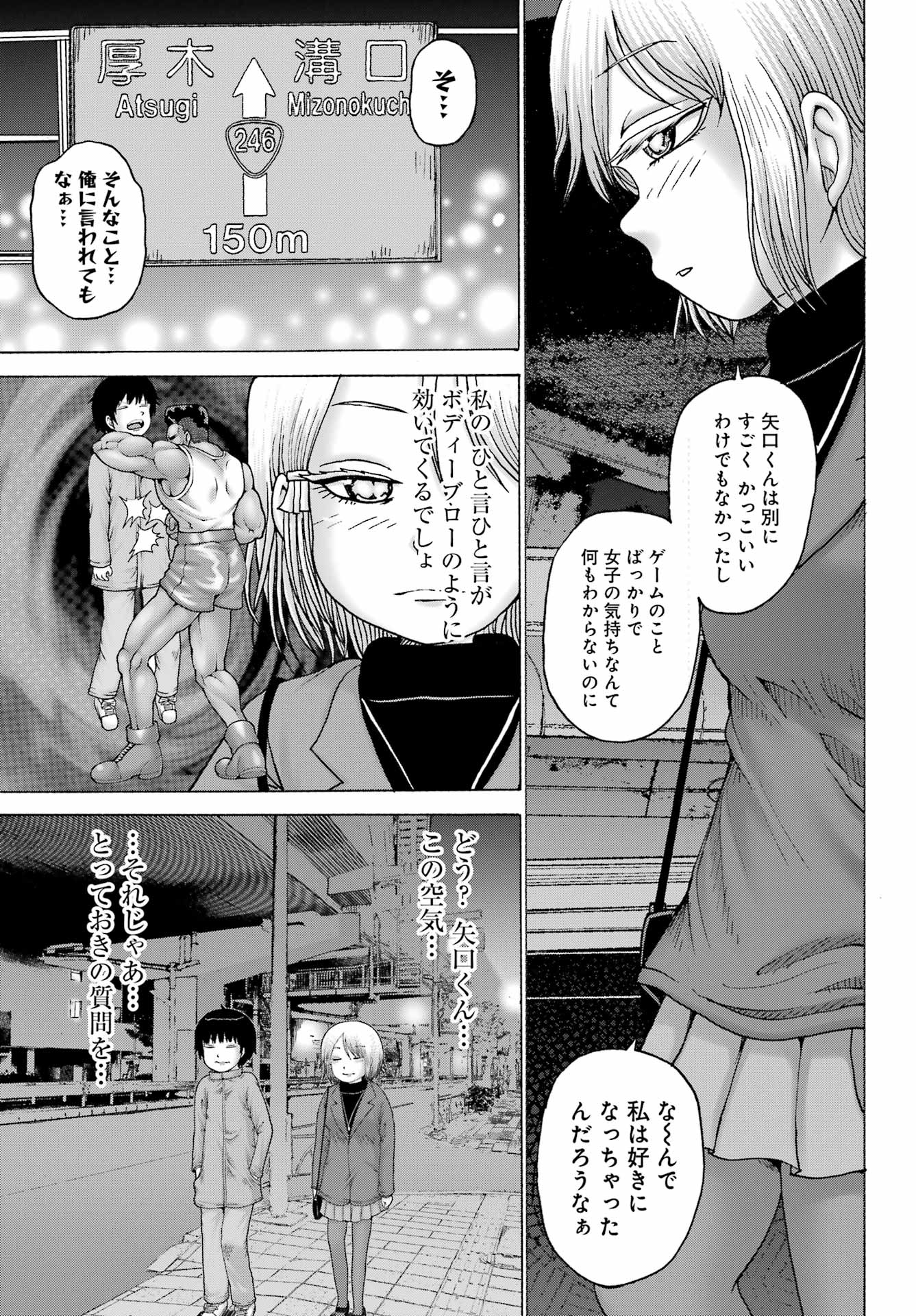 High Score Girl DASH - Chapter 30 - Page 18