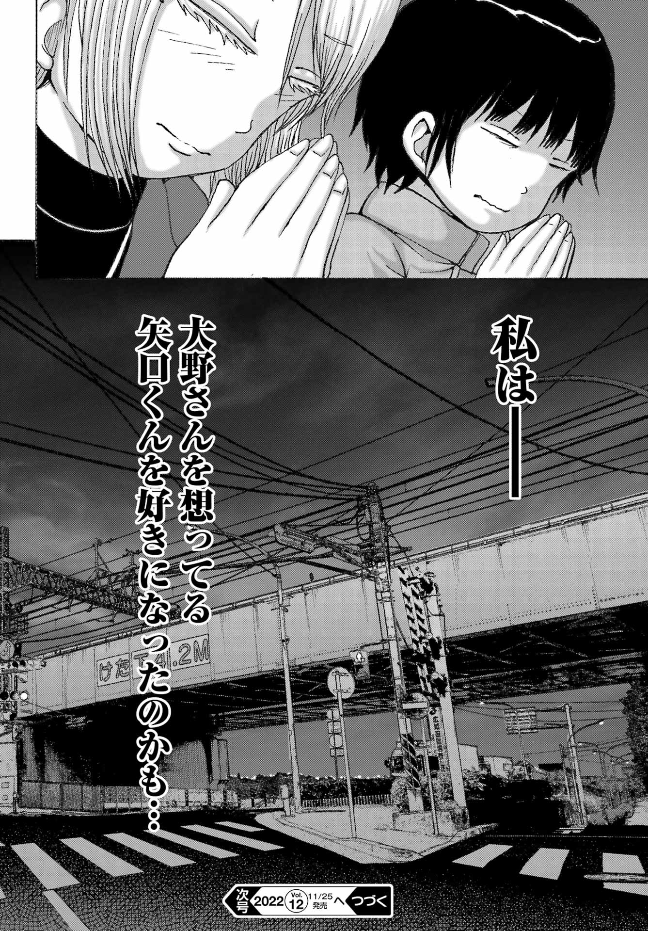 High Score Girl DASH - Chapter 30 - Page 25