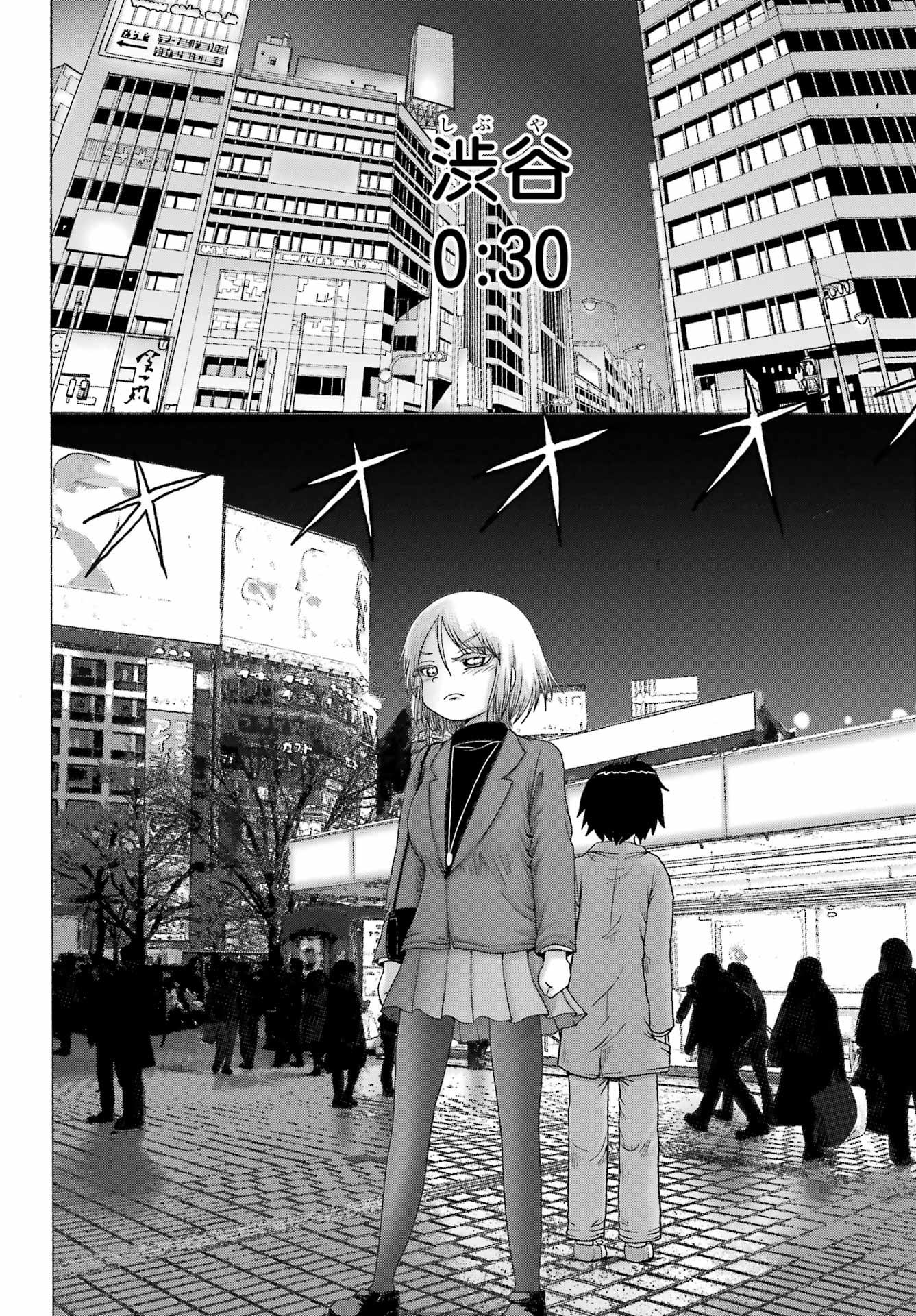 High Score Girl DASH - Chapter 30 - Page 3