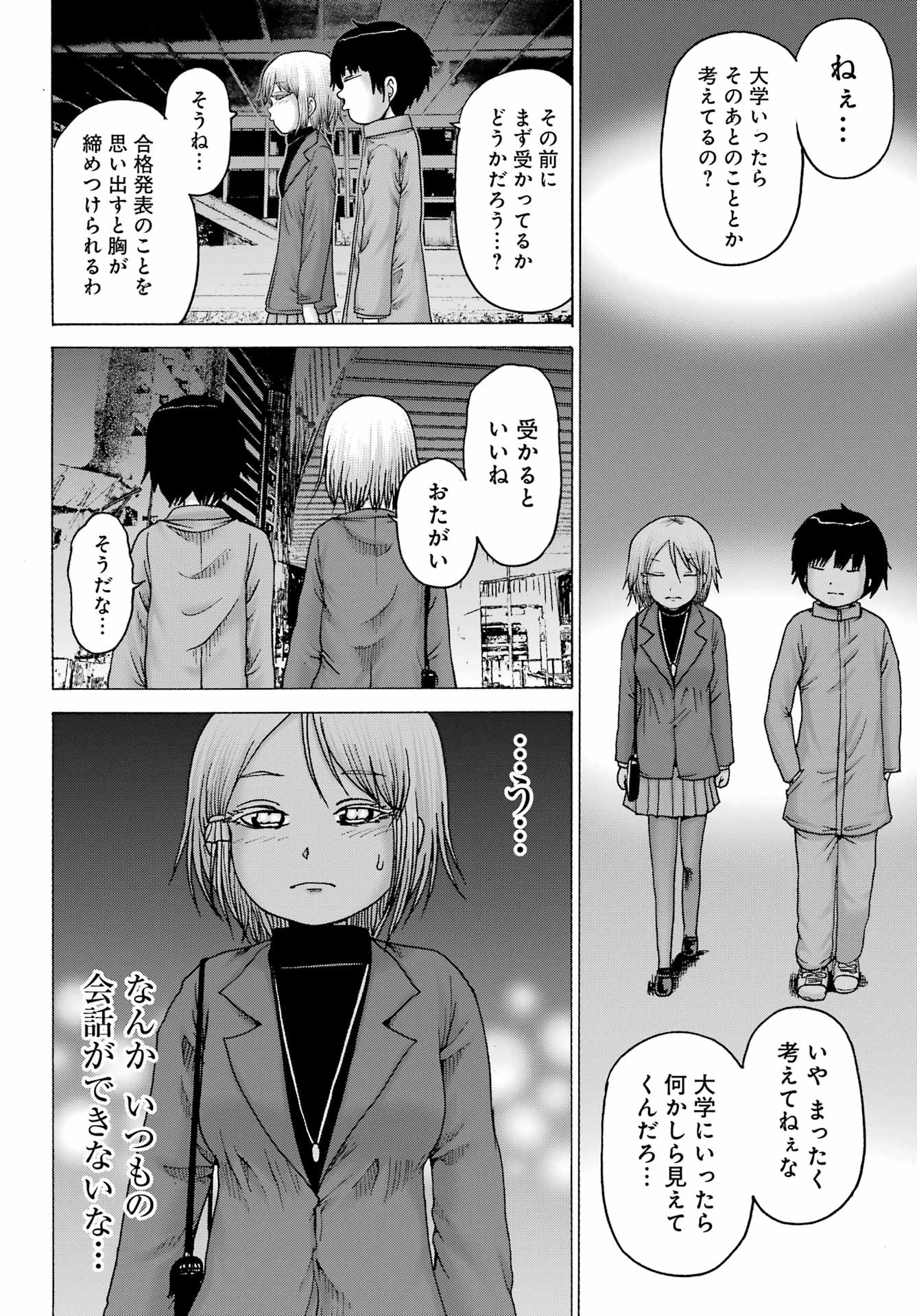 High Score Girl DASH - Chapter 30 - Page 9