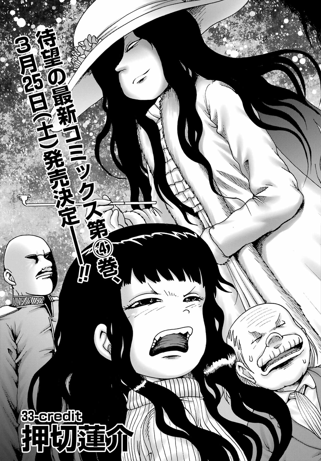 High Score Girl DASH - Chapter 33 - Page 4