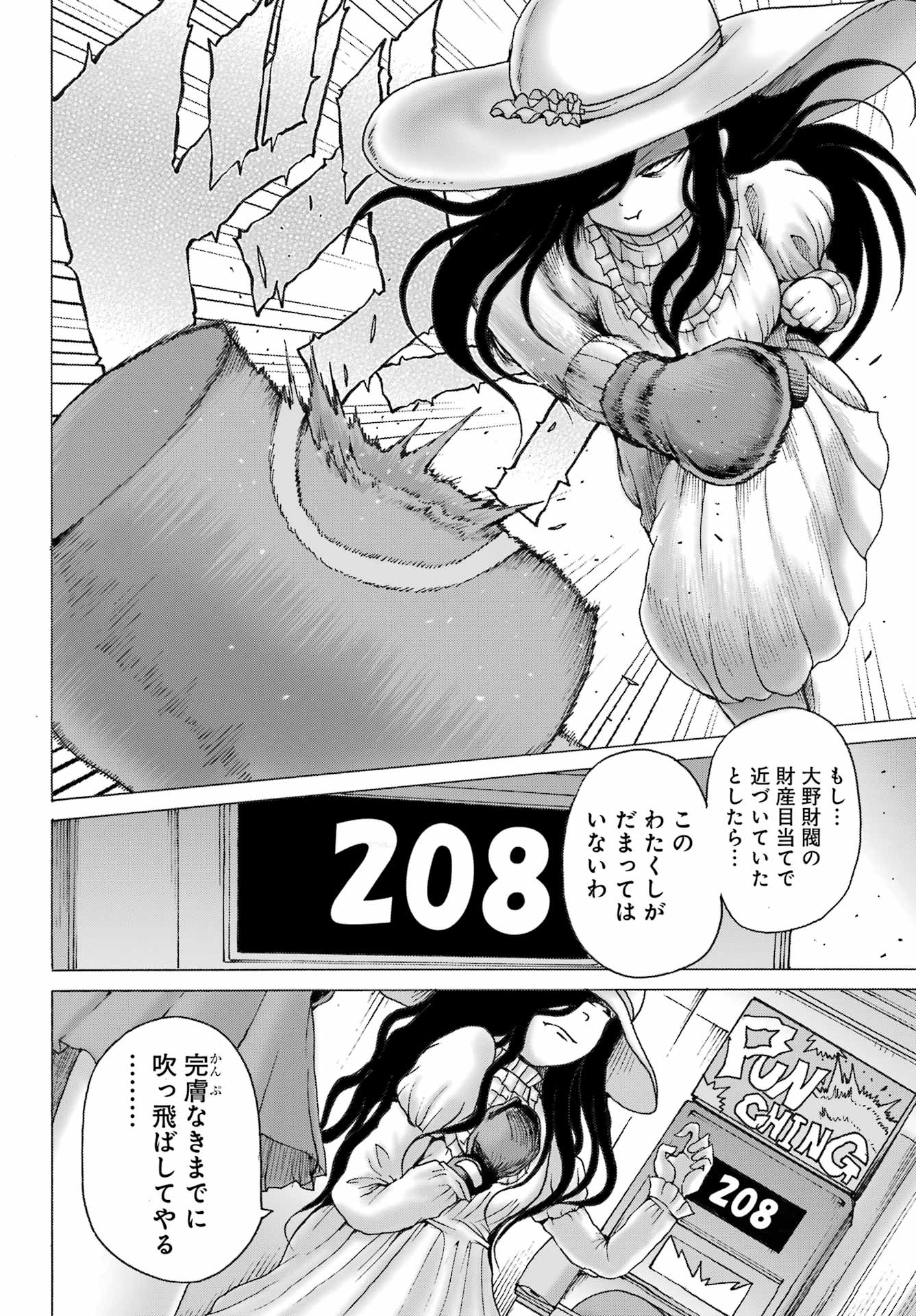 High Score Girl DASH - Chapter 34 - Page 10