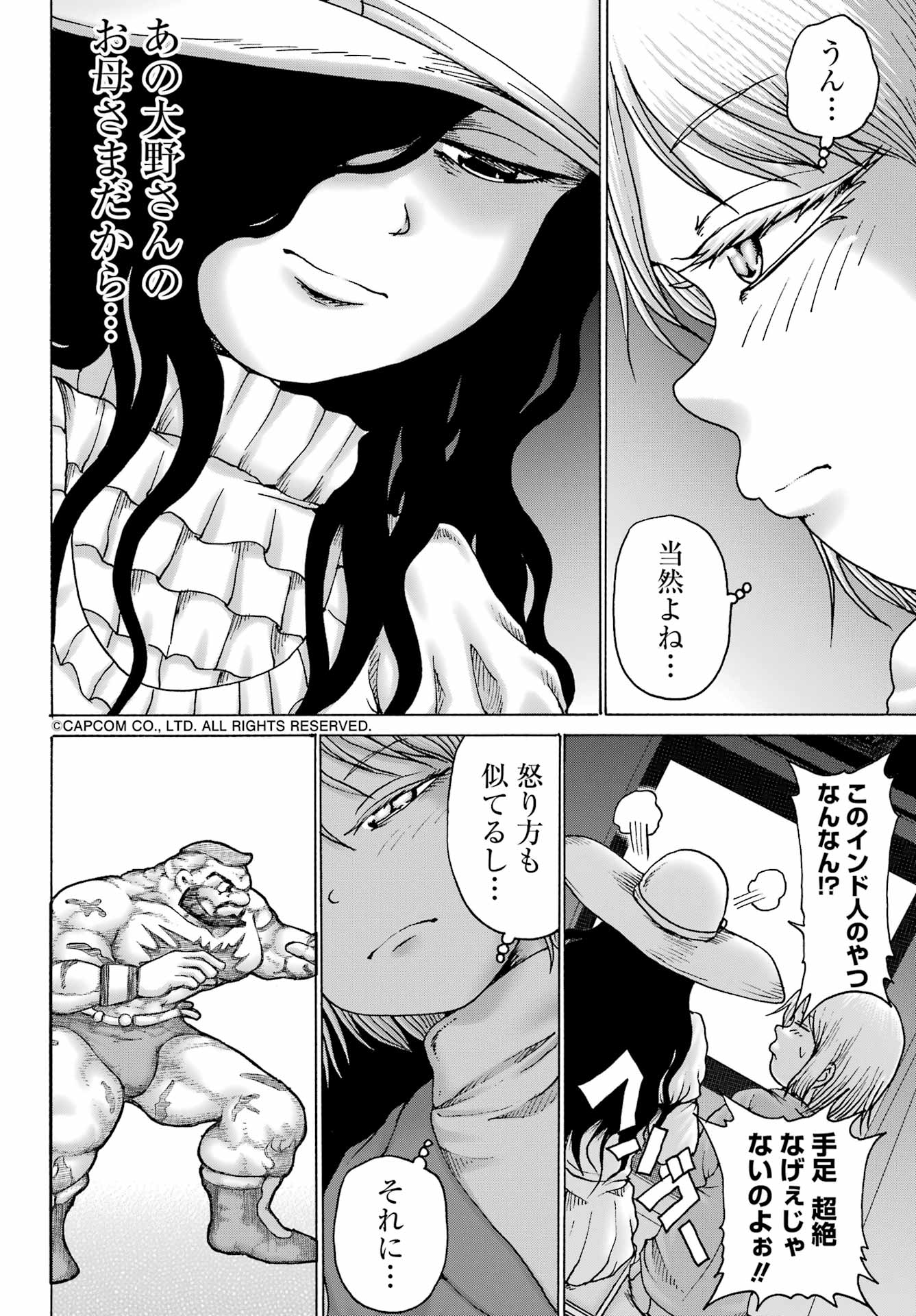 High Score Girl DASH - Chapter 34 - Page 16