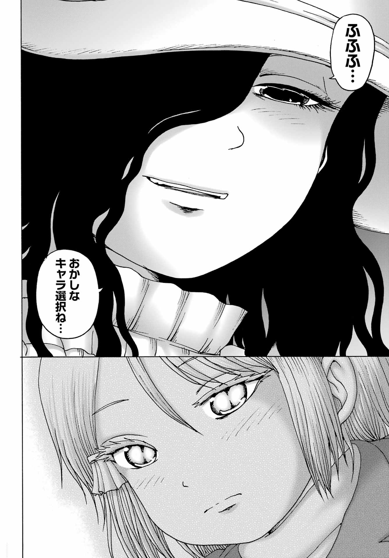 High Score Girl DASH - Chapter 34 - Page 18