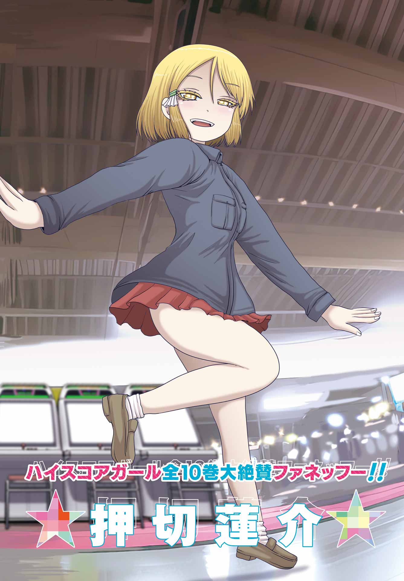 High Score Girl DASH - Chapter 34 - Page 2