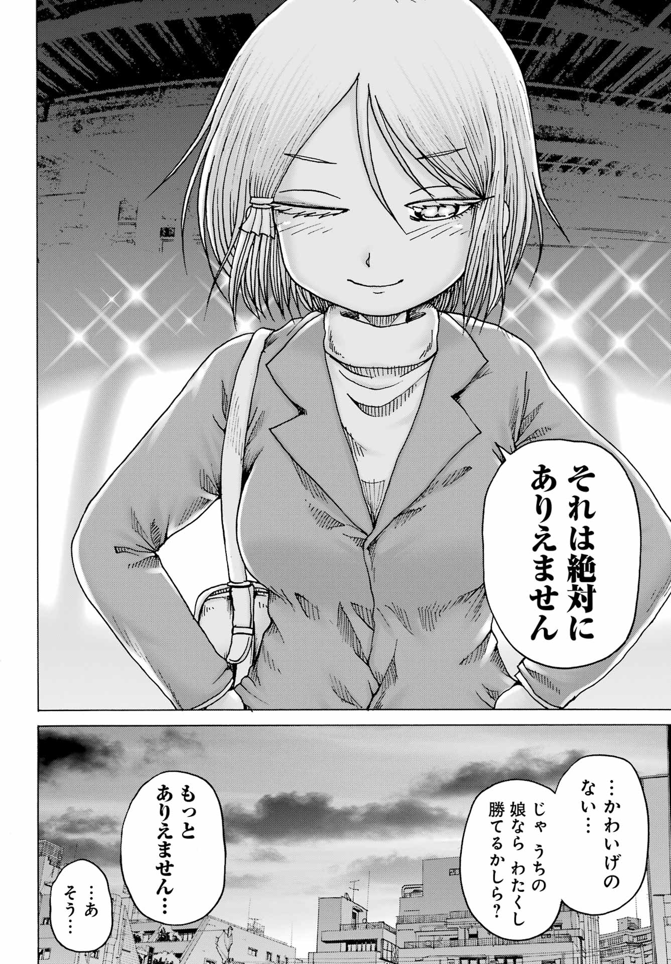 High Score Girl DASH - Chapter 34 - Page 22