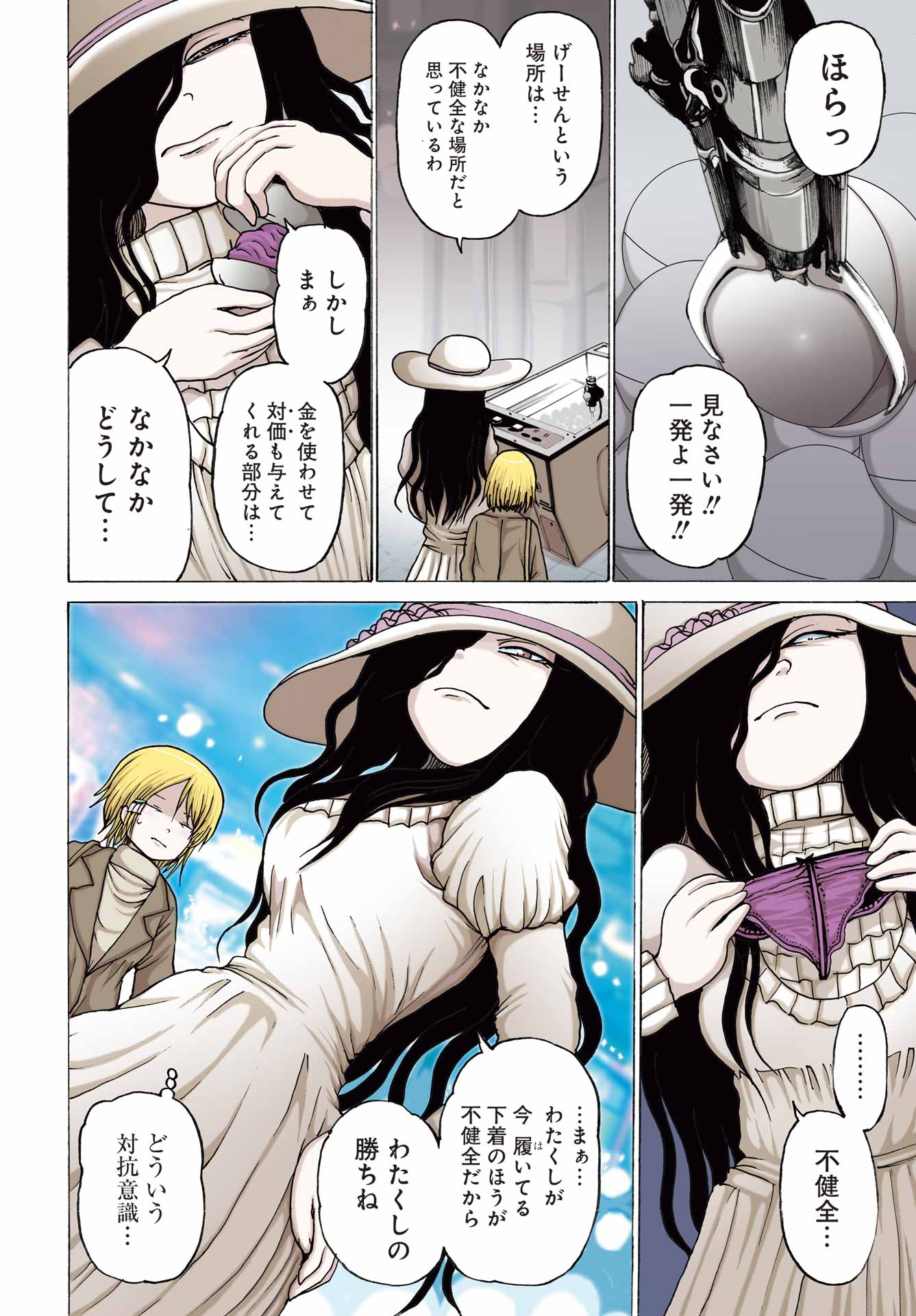 High Score Girl DASH - Chapter 34 - Page 4