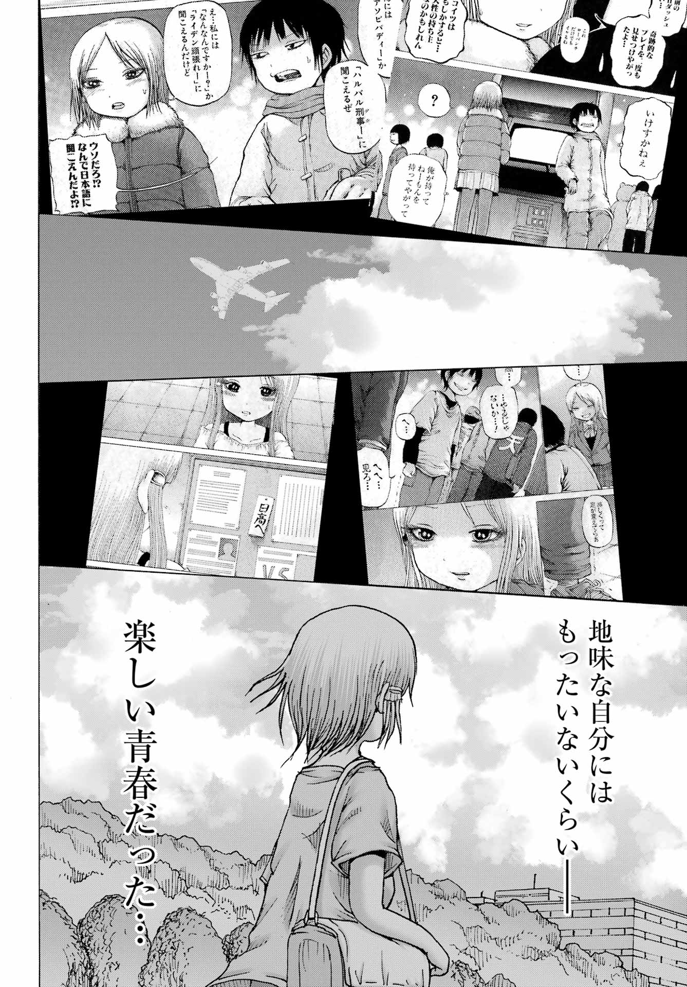 High Score Girl DASH Chap 38 - Next Chap 39