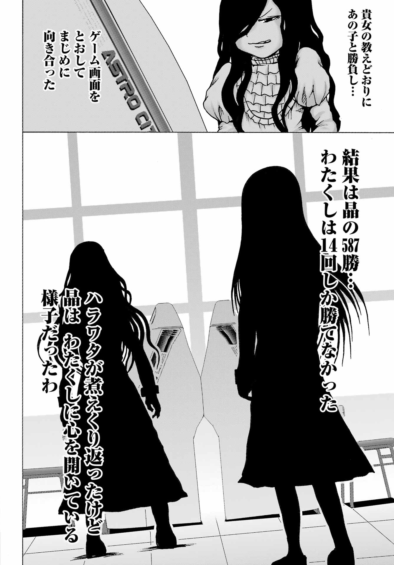 High Score Girl DASH Chap 38 - Next Chap 39