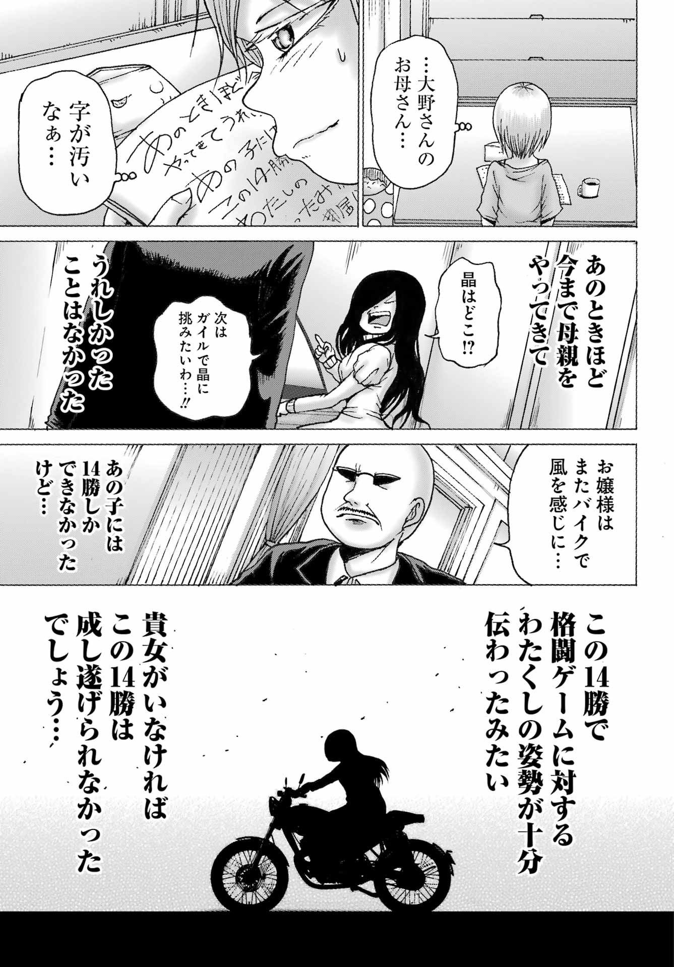 High Score Girl DASH Chap 38 - Next Chap 39