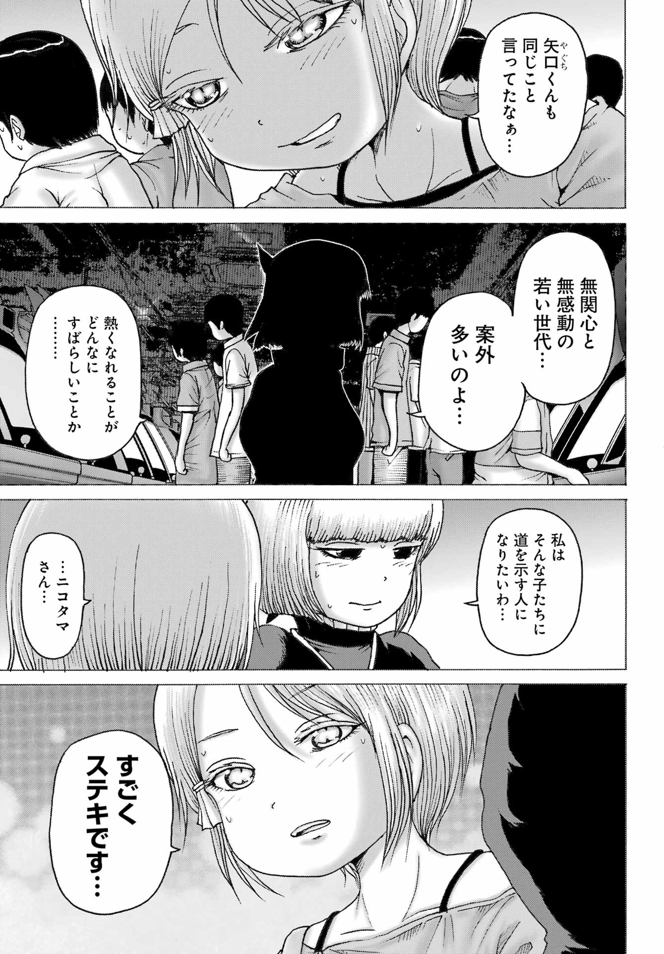 High Score Girl DASH Chap 38 - Next Chap 39