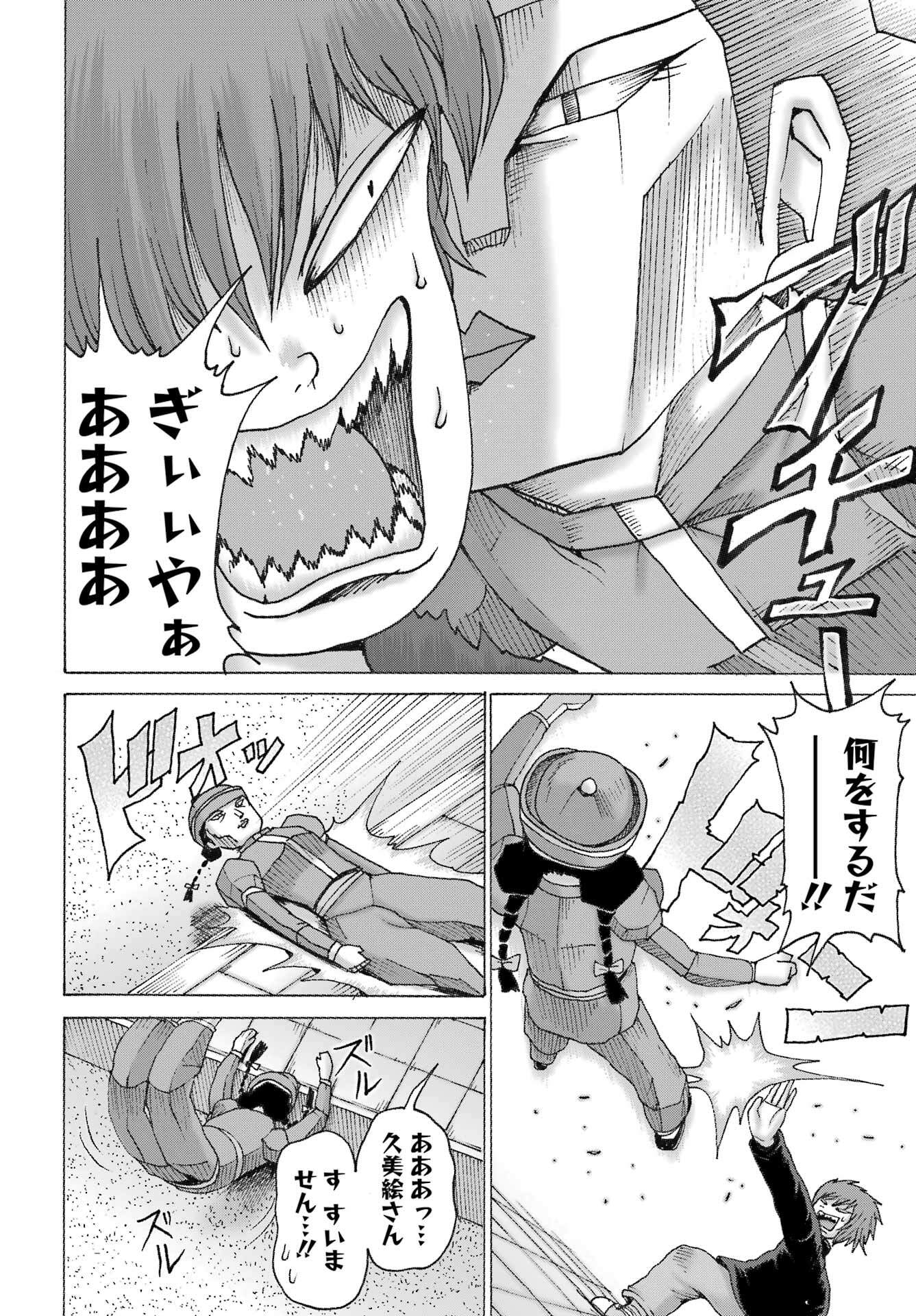 High Score Girl DASH - Chapter 43 - Page 12