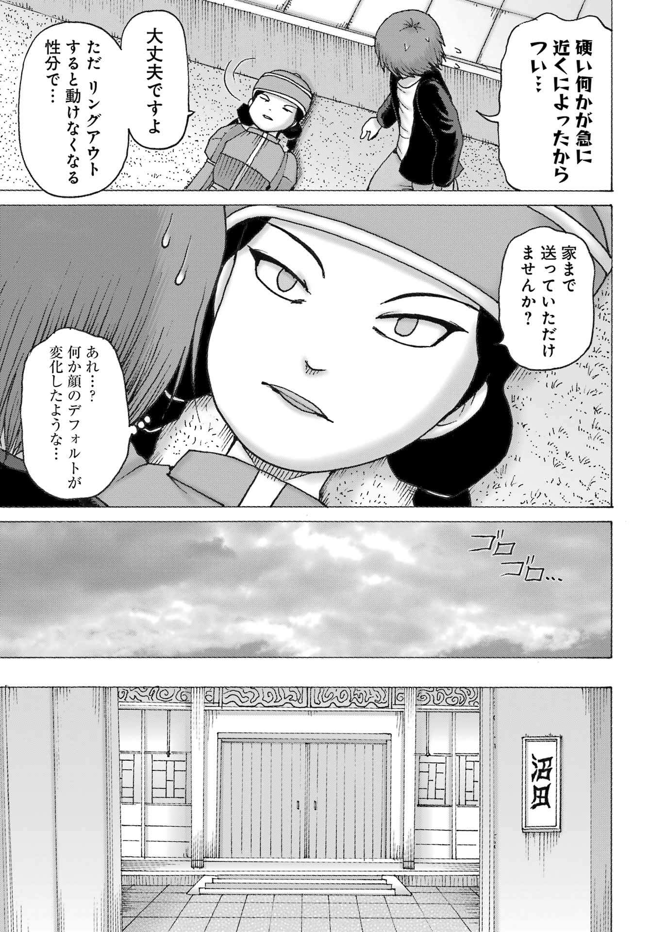 High Score Girl DASH - Chapter 43 - Page 13