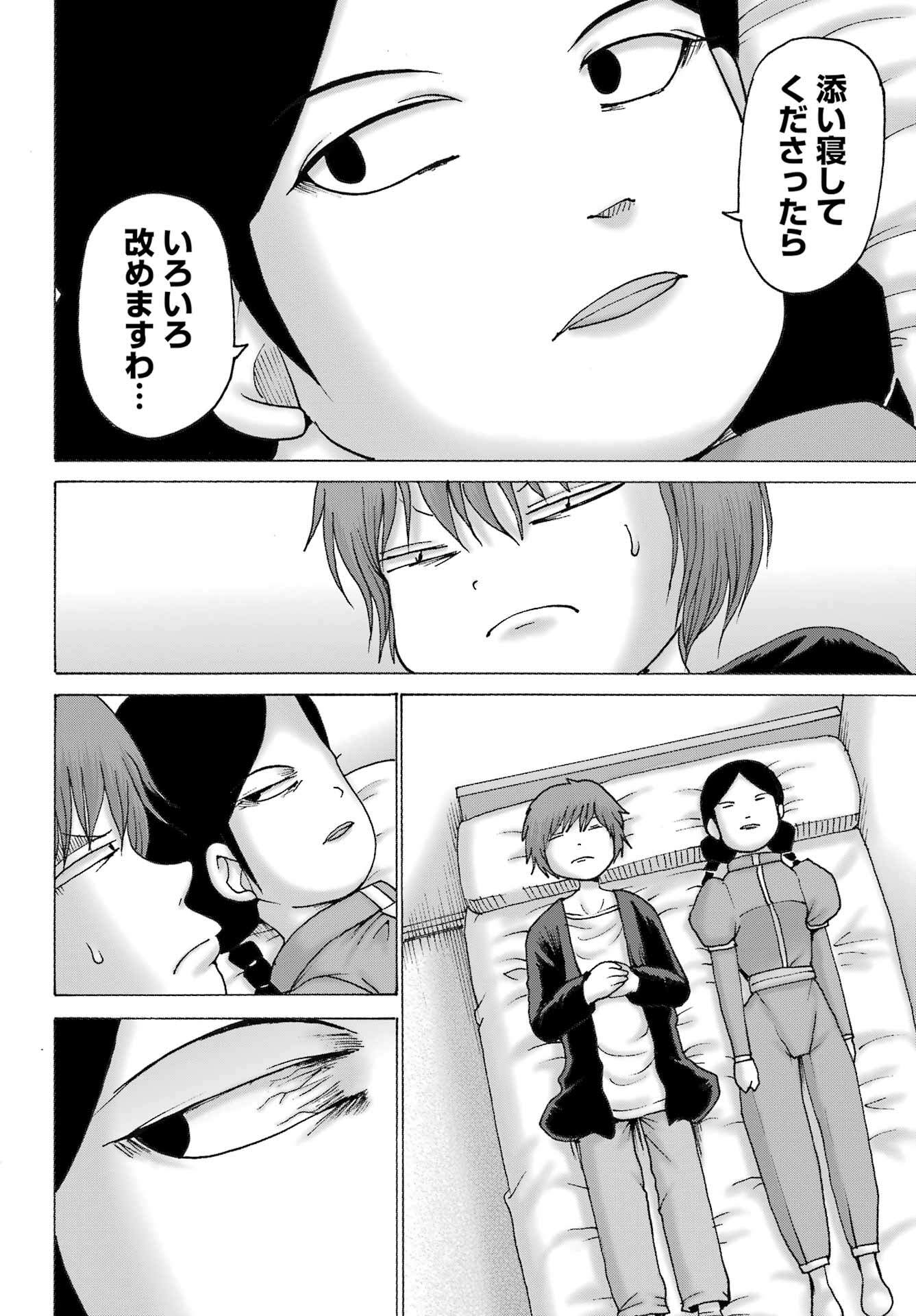 High Score Girl DASH - Chapter 43 - Page 16