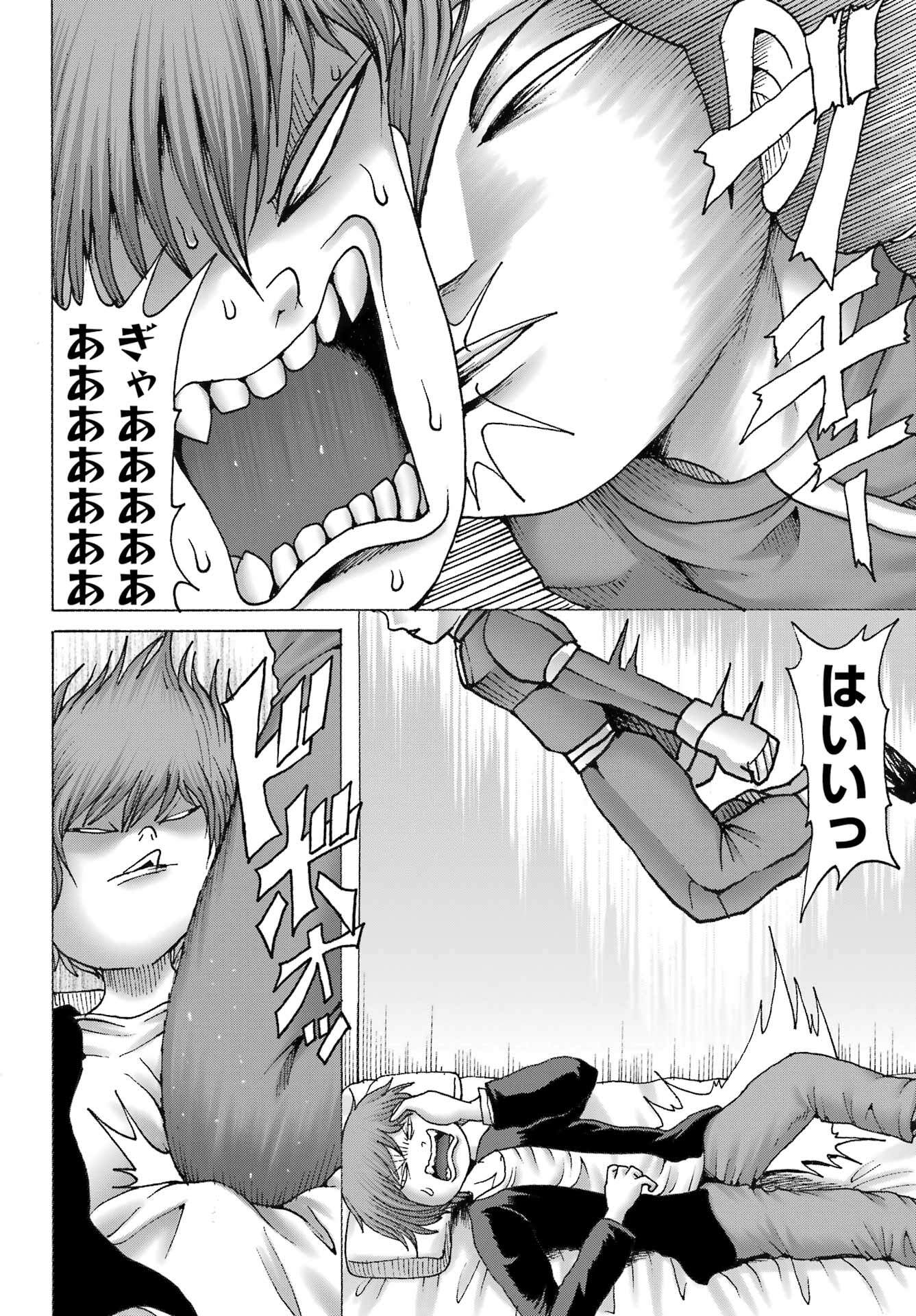 High Score Girl DASH - Chapter 43 - Page 18