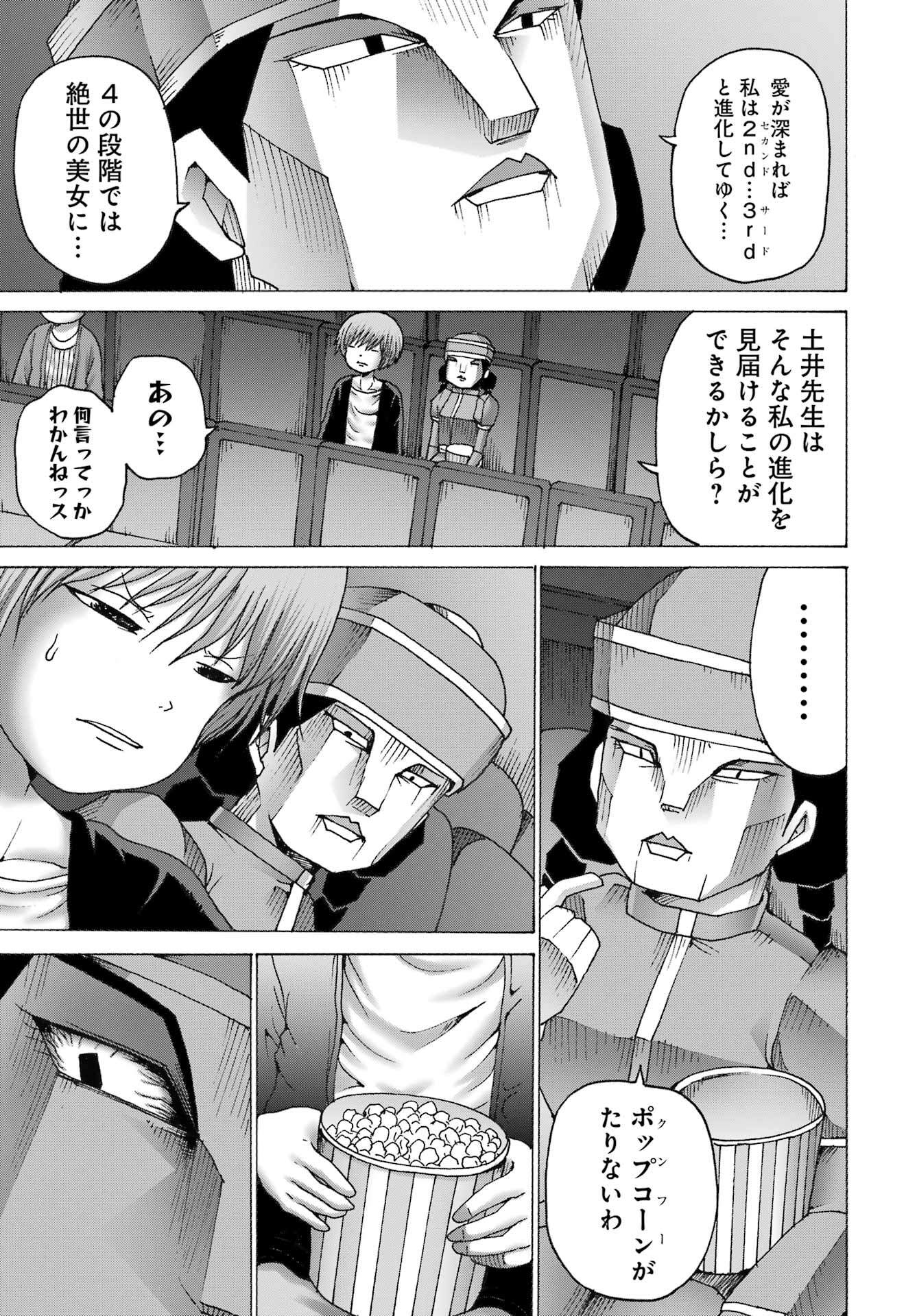 High Score Girl DASH - Chapter 43 - Page 9