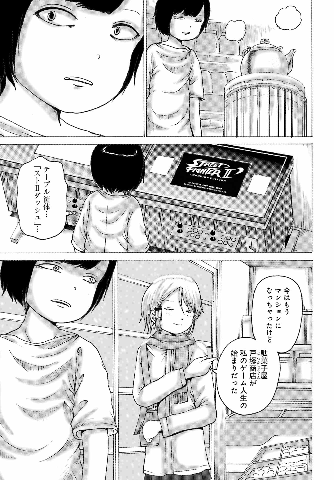 High Score Girl DASH - Chapter 44 - Page 11