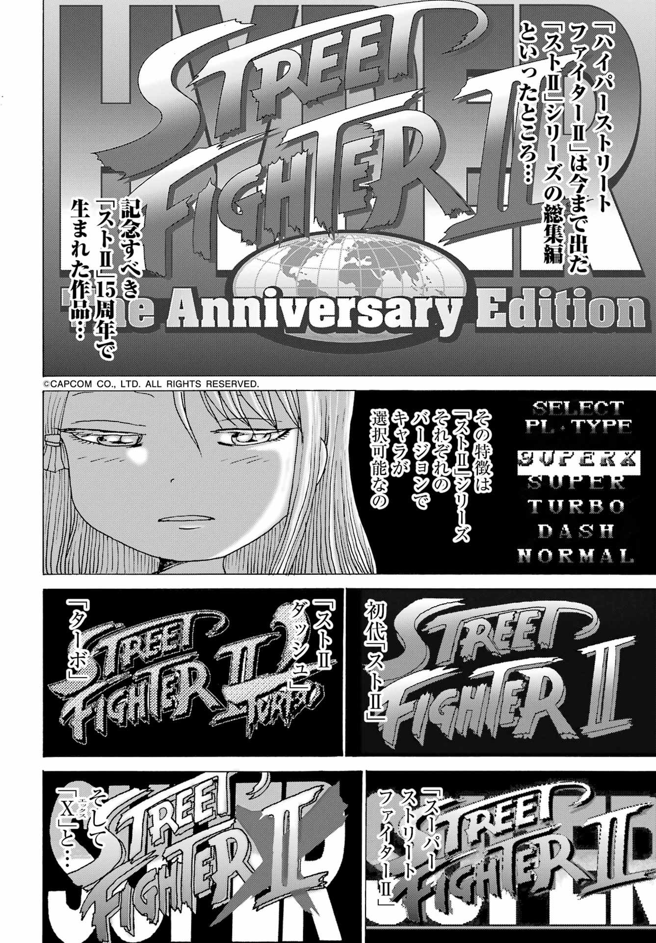 High Score Girl DASH - Chapter 44 - Page 6