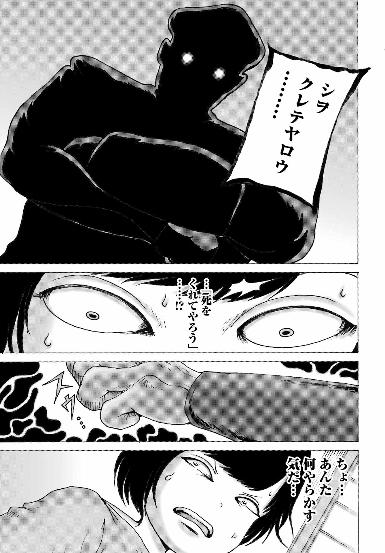 High Score Girl DASH - Chapter 45 - Page 13