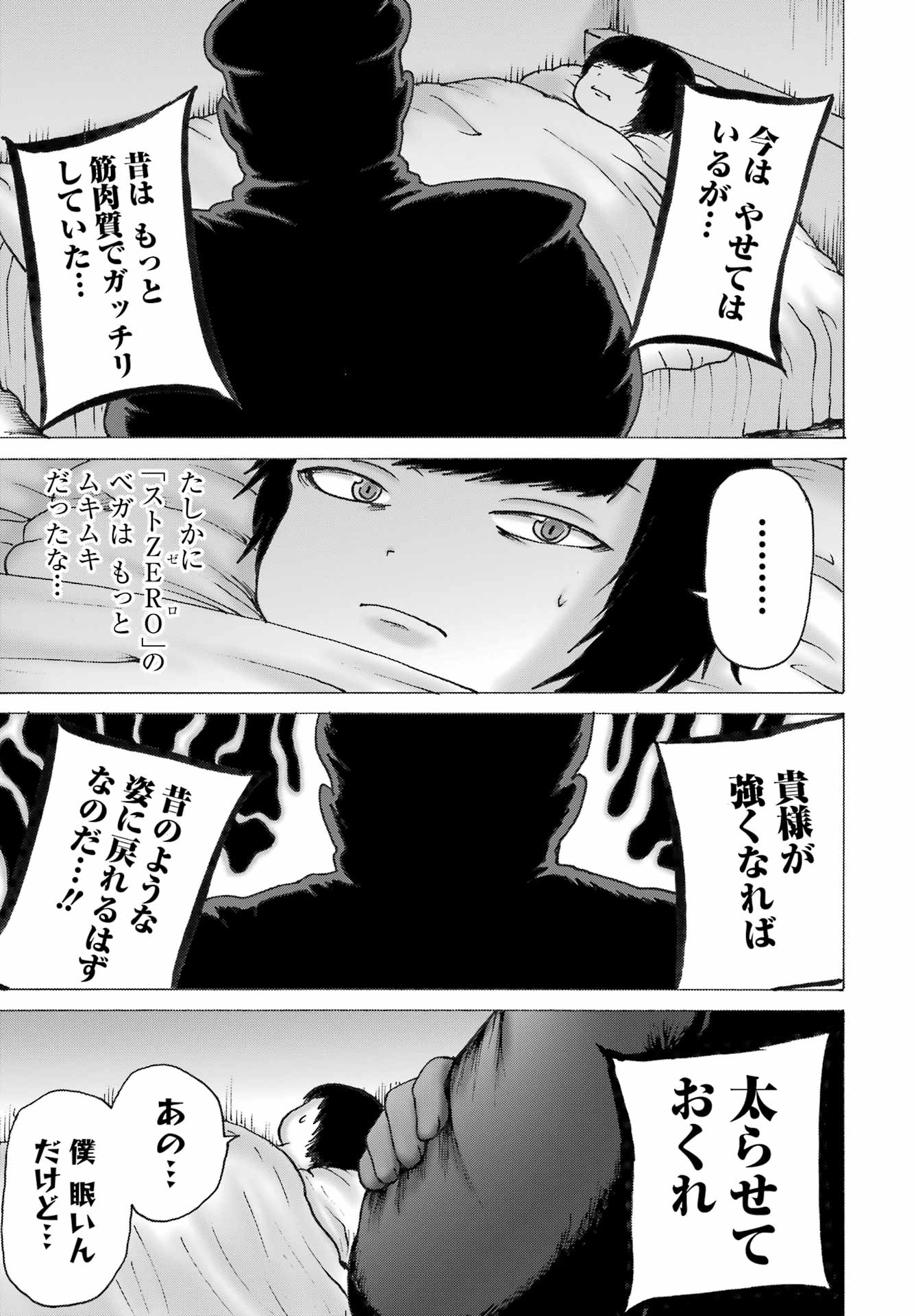 High Score Girl DASH - Chapter 45 - Page 15