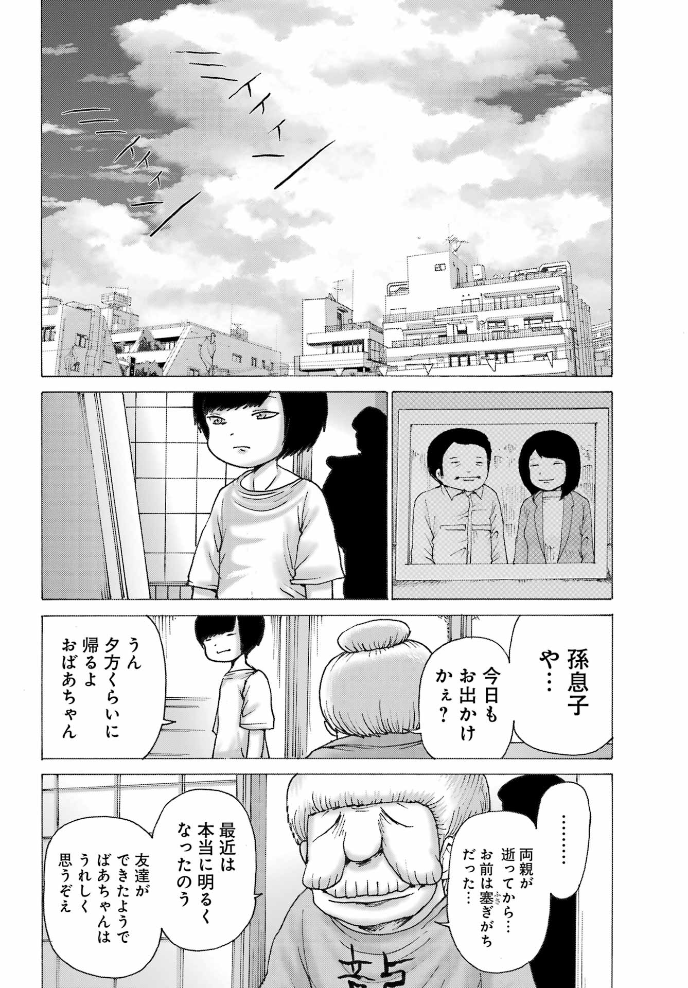 High Score Girl DASH - Chapter 45 - Page 16