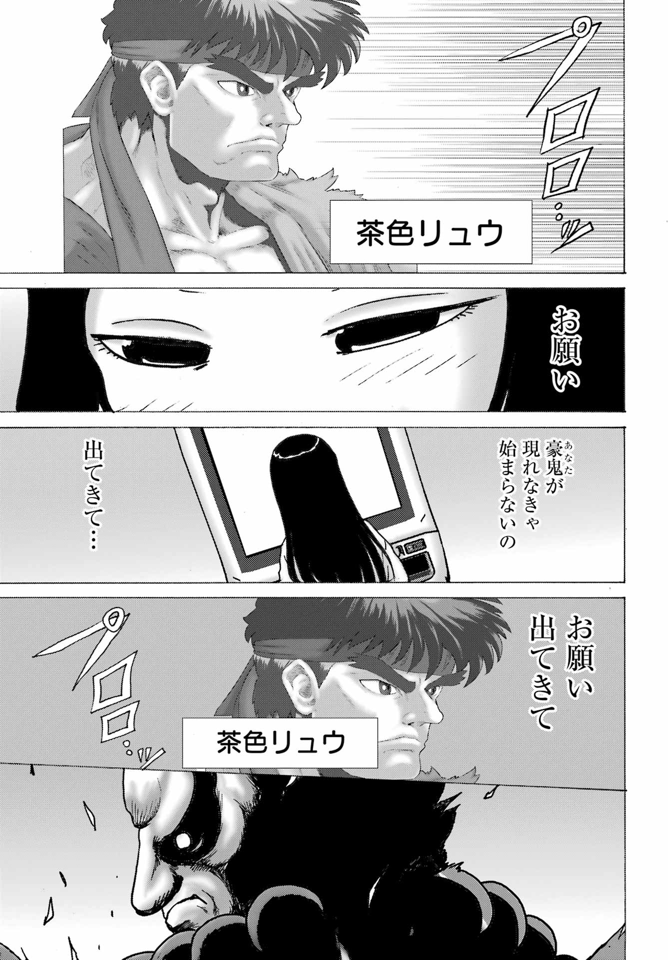 High Score Girl DASH - Chapter 45 - Page 3