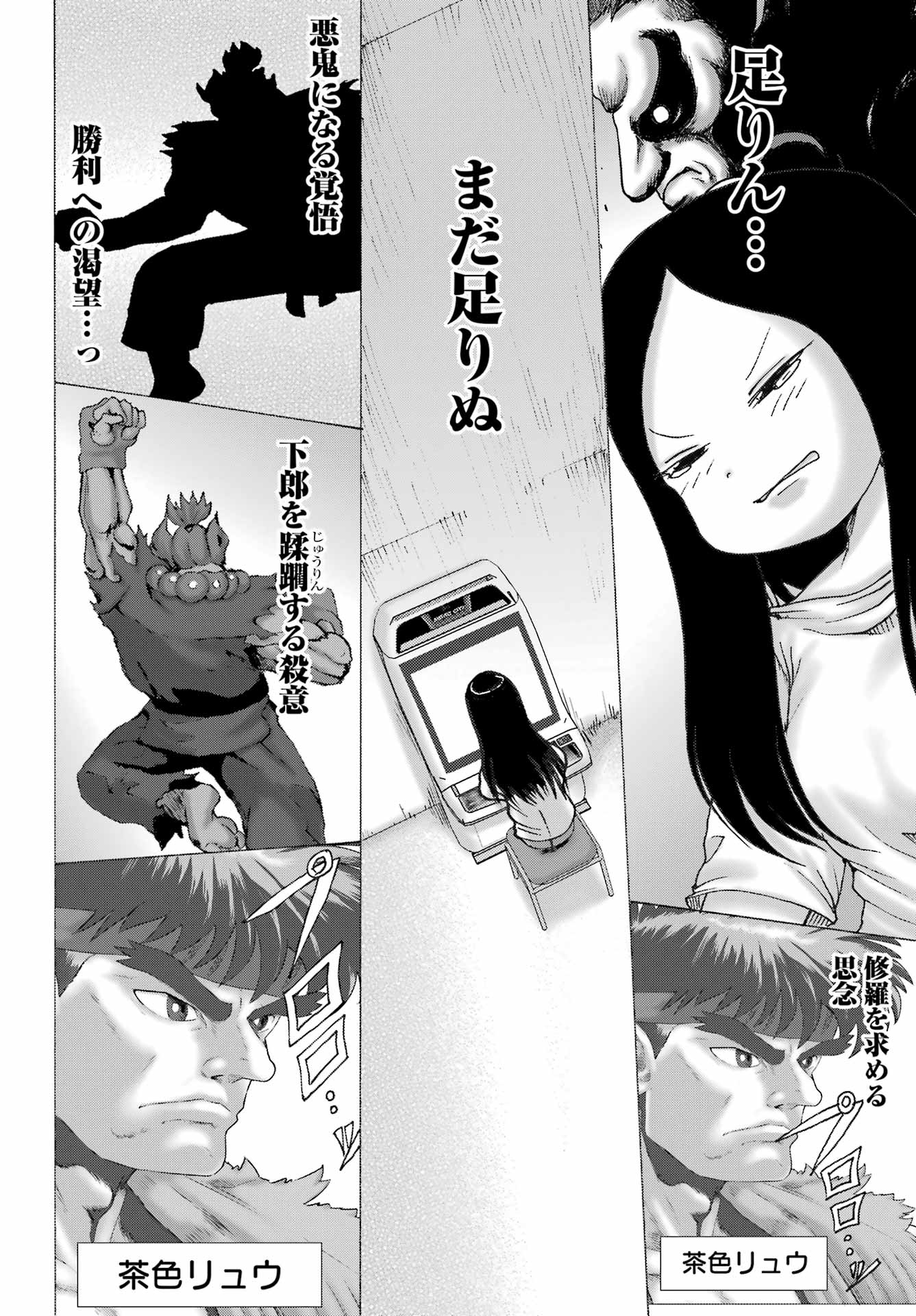 High Score Girl DASH - Chapter 45 - Page 4