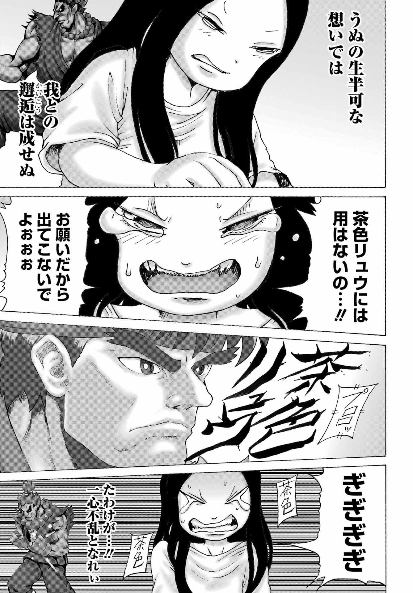 High Score Girl DASH - Chapter 45 - Page 5