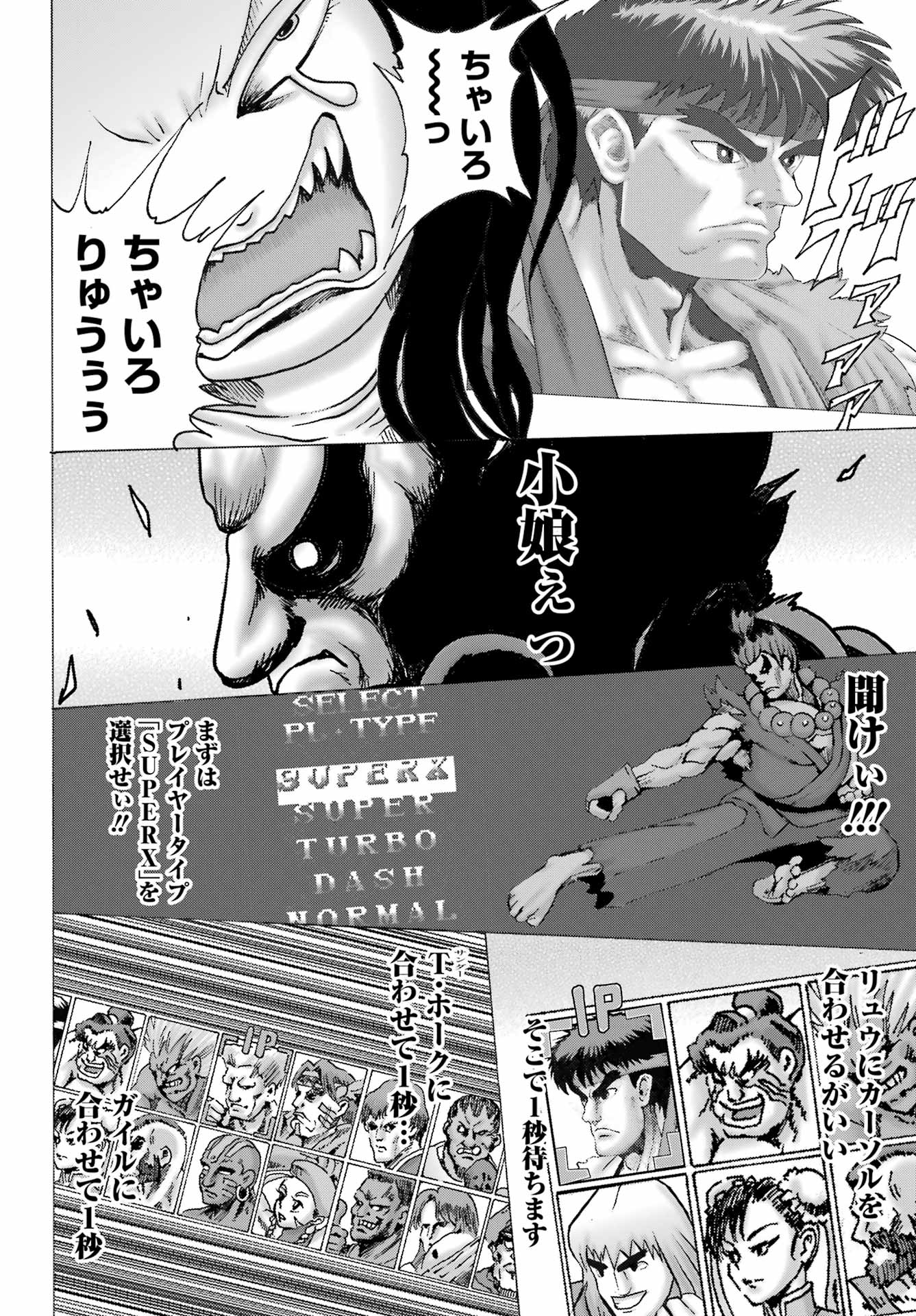 High Score Girl DASH - Chapter 45 - Page 6