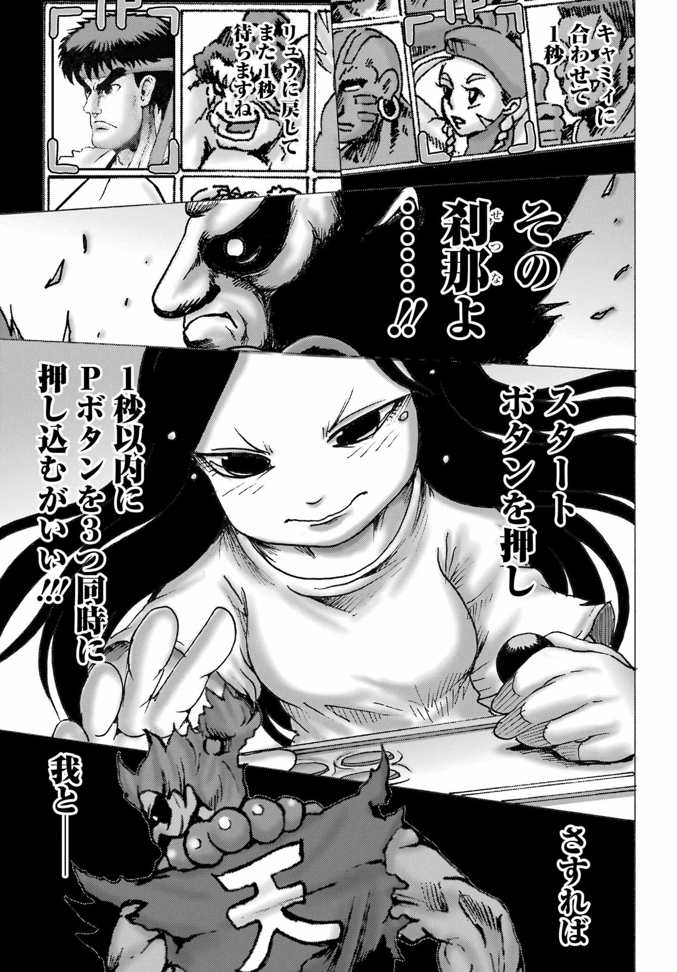 High Score Girl DASH - Chapter 45 - Page 7