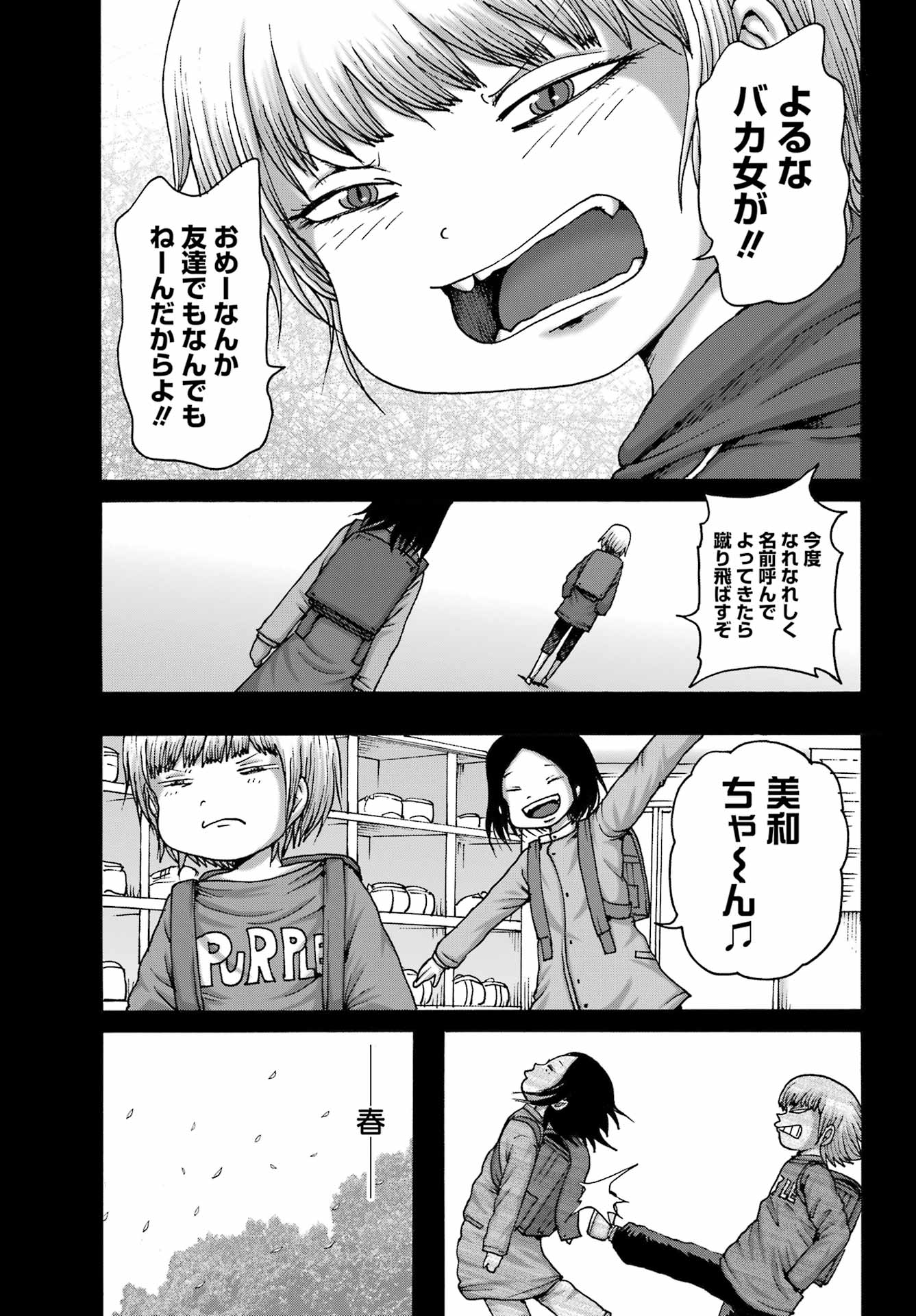 High Score Girl DASH - Chapter 46 - Page 11