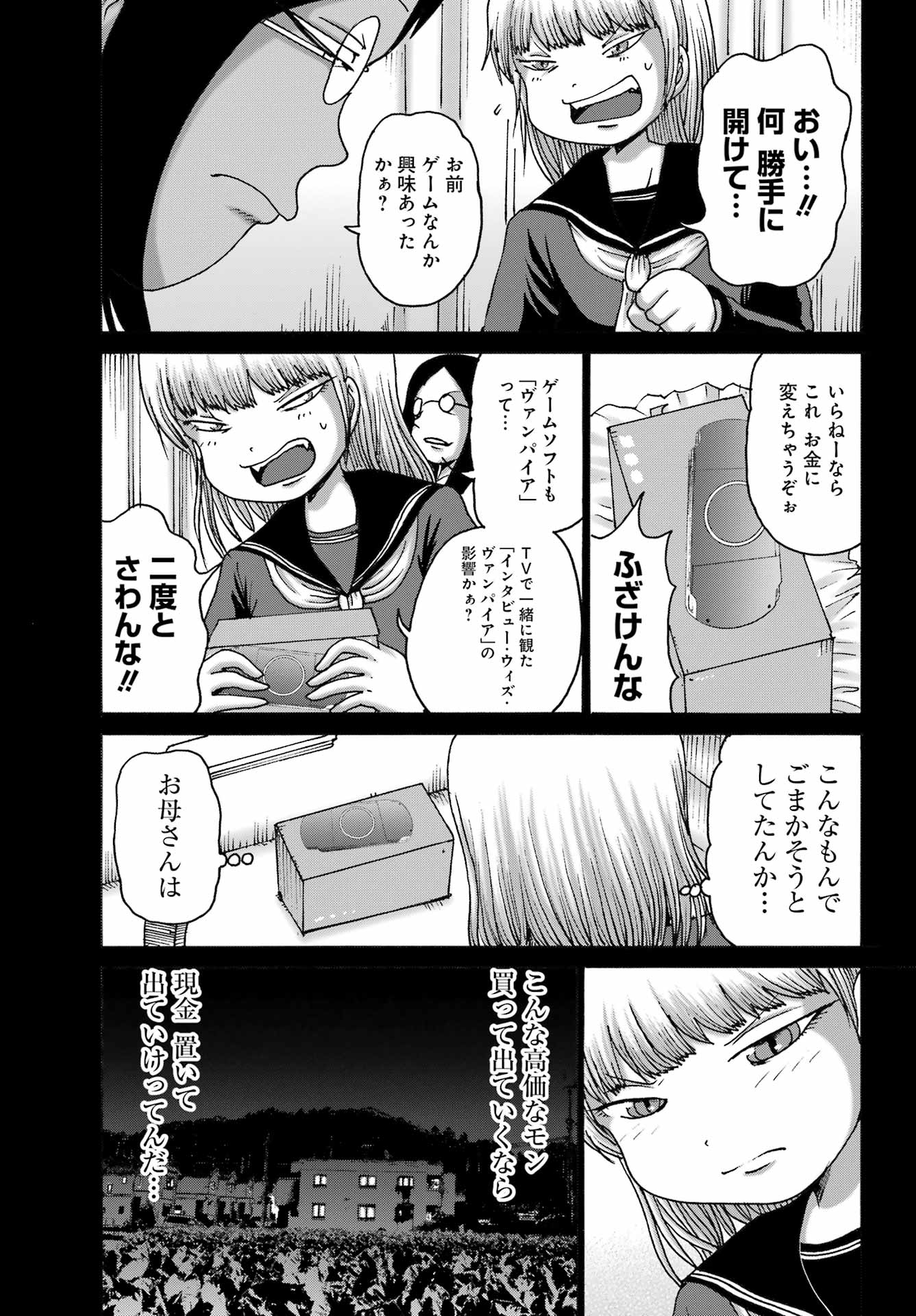 High Score Girl DASH - Chapter 46 - Page 13