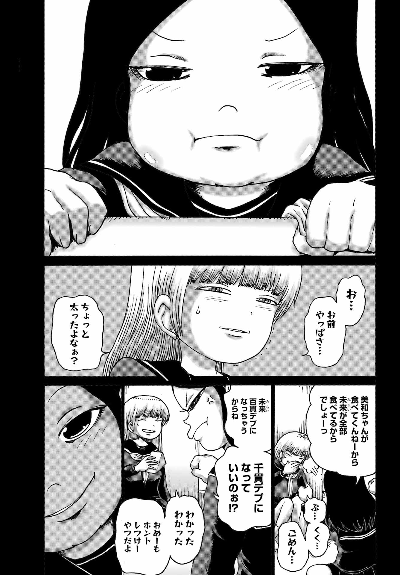 High Score Girl DASH - Chapter 46 - Page 15
