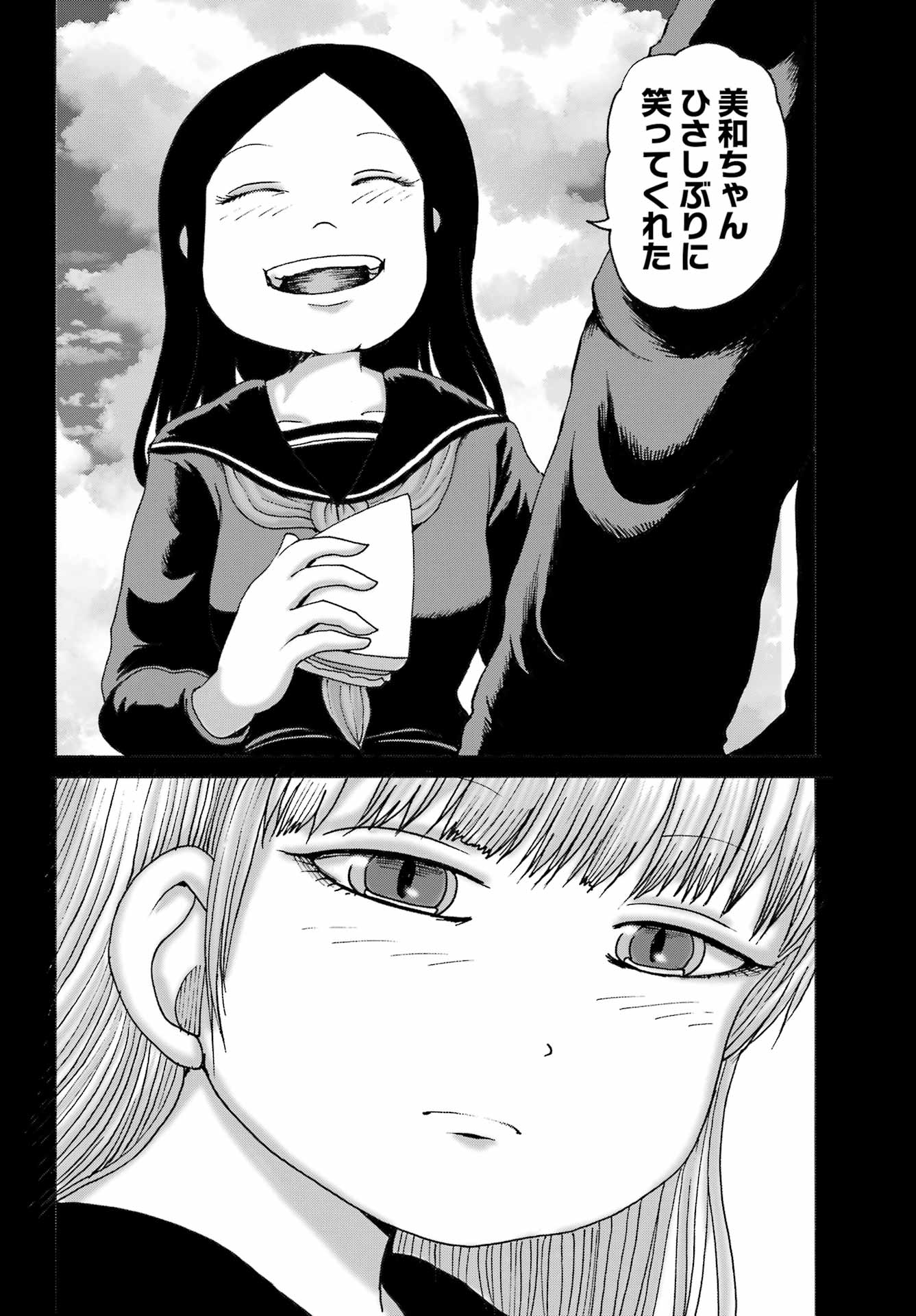 High Score Girl DASH - Chapter 46 - Page 16