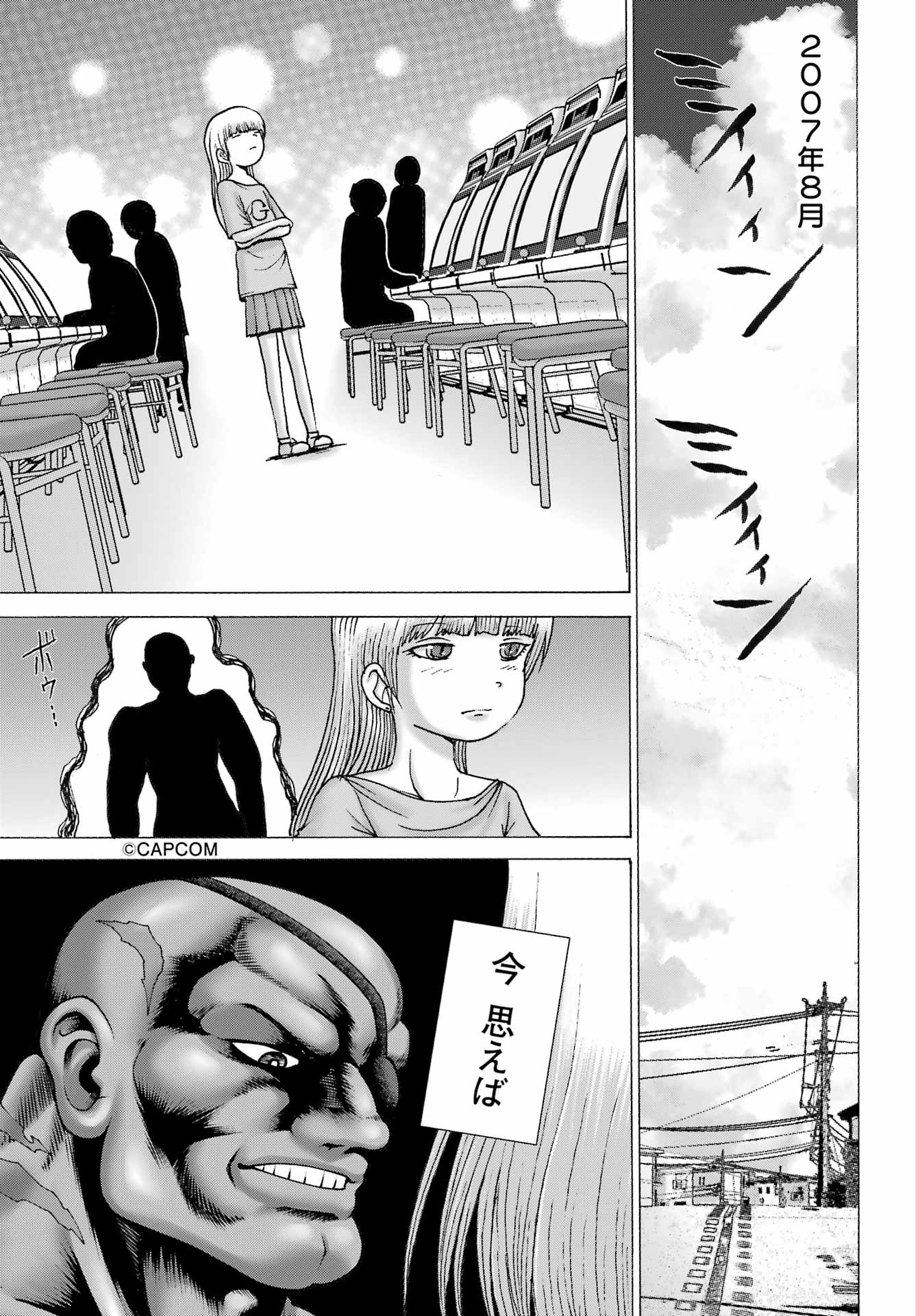 High Score Girl DASH - Chapter 46 - Page 17