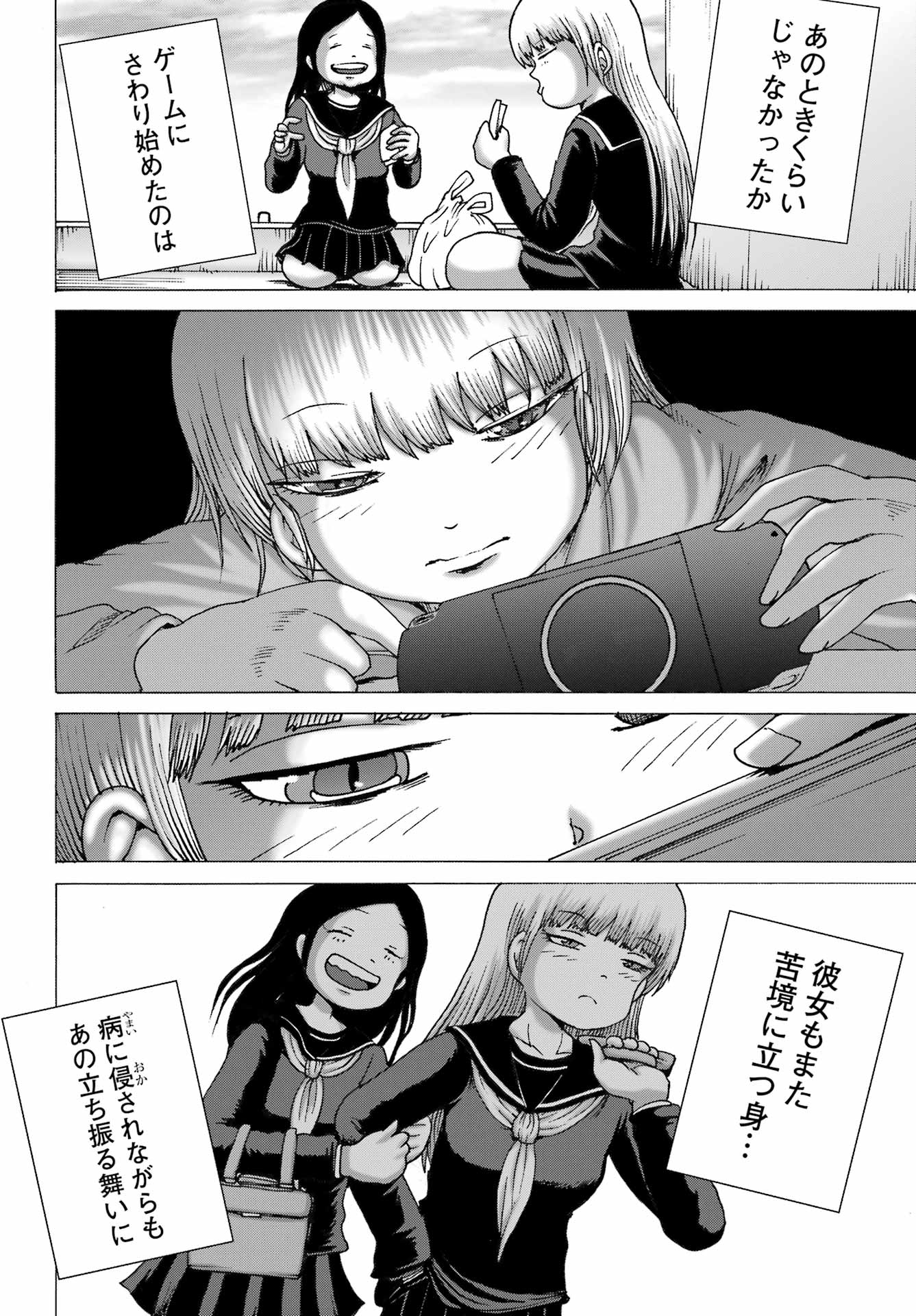 High Score Girl DASH - Chapter 46 - Page 18