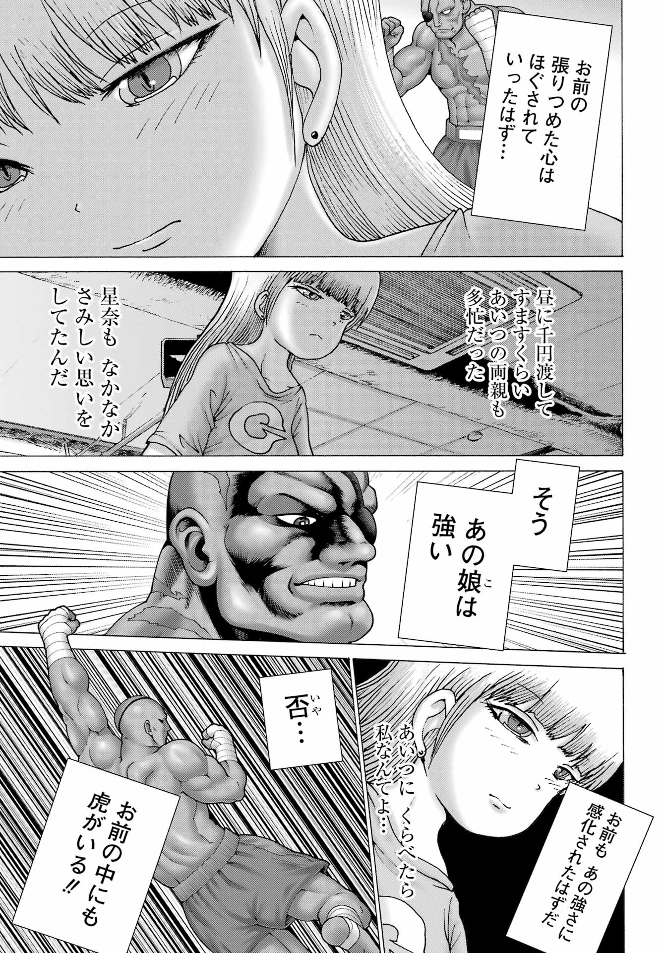 High Score Girl DASH - Chapter 46 - Page 19