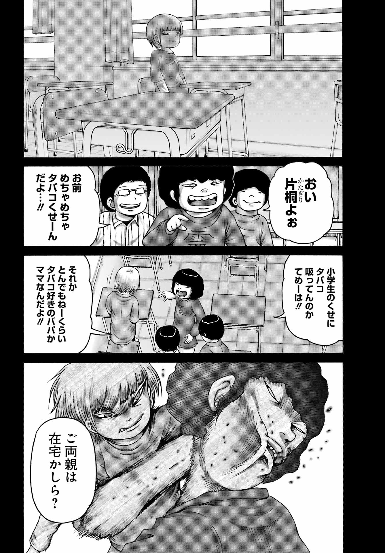 High Score Girl DASH - Chapter 46 - Page 4