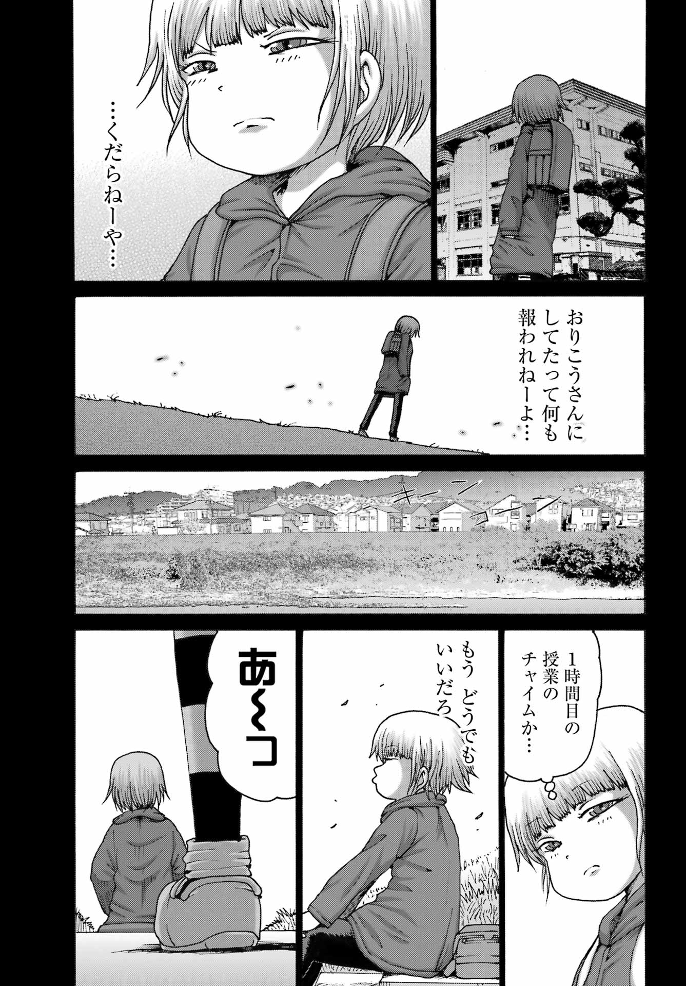 High Score Girl DASH - Chapter 46 - Page 7