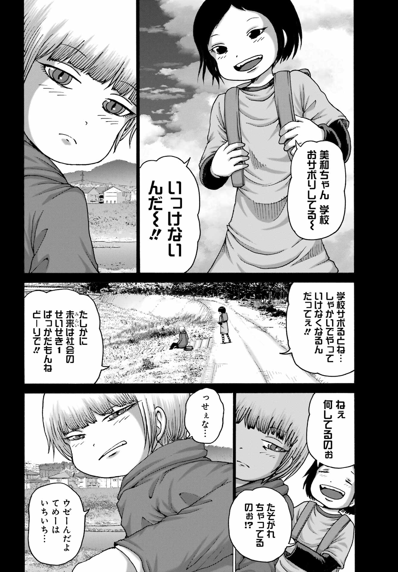 High Score Girl DASH - Chapter 46 - Page 8